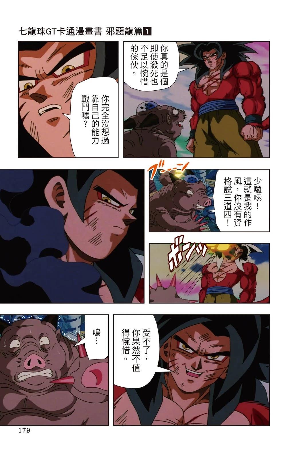 第1卷177