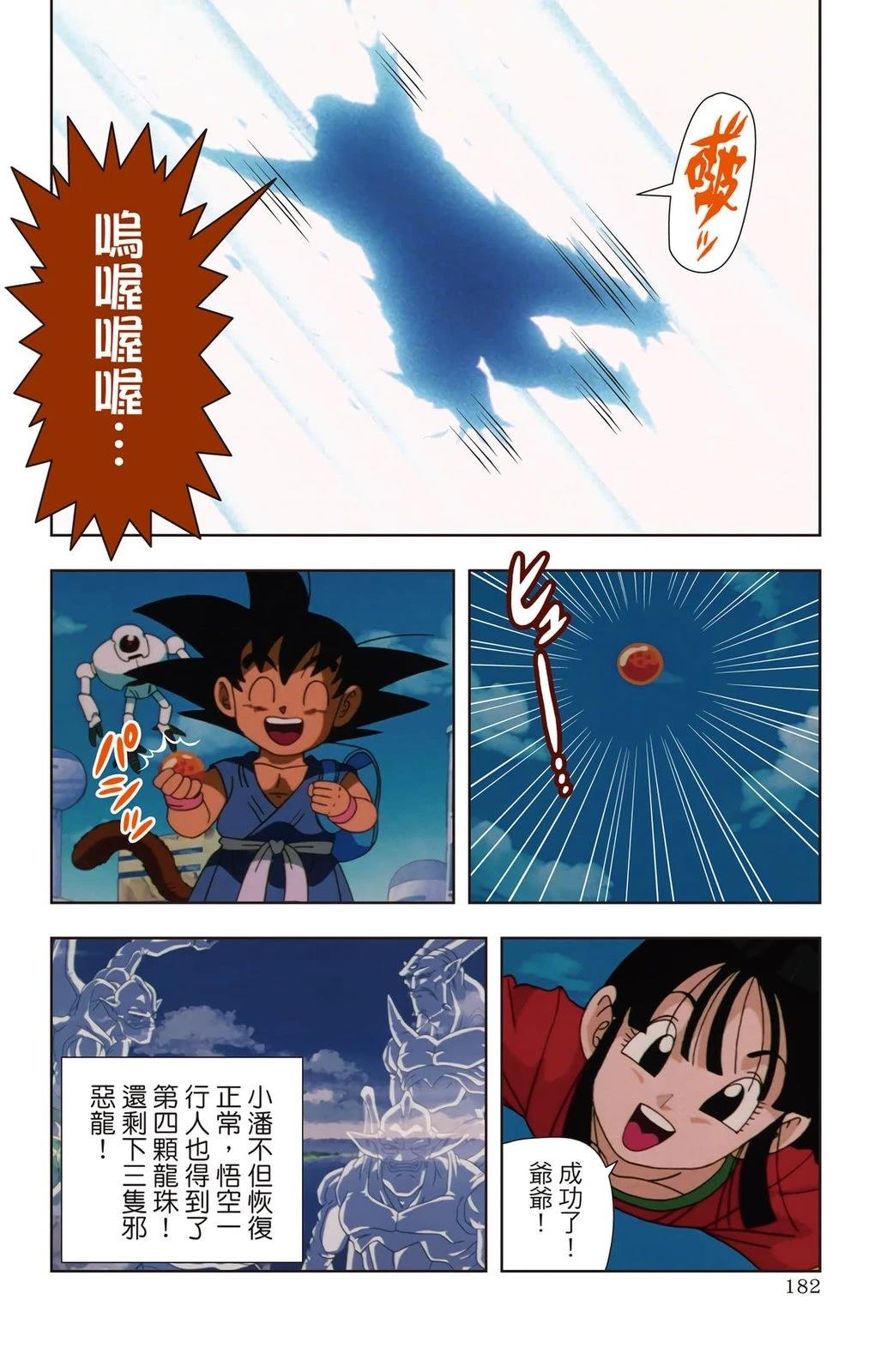 第1卷180