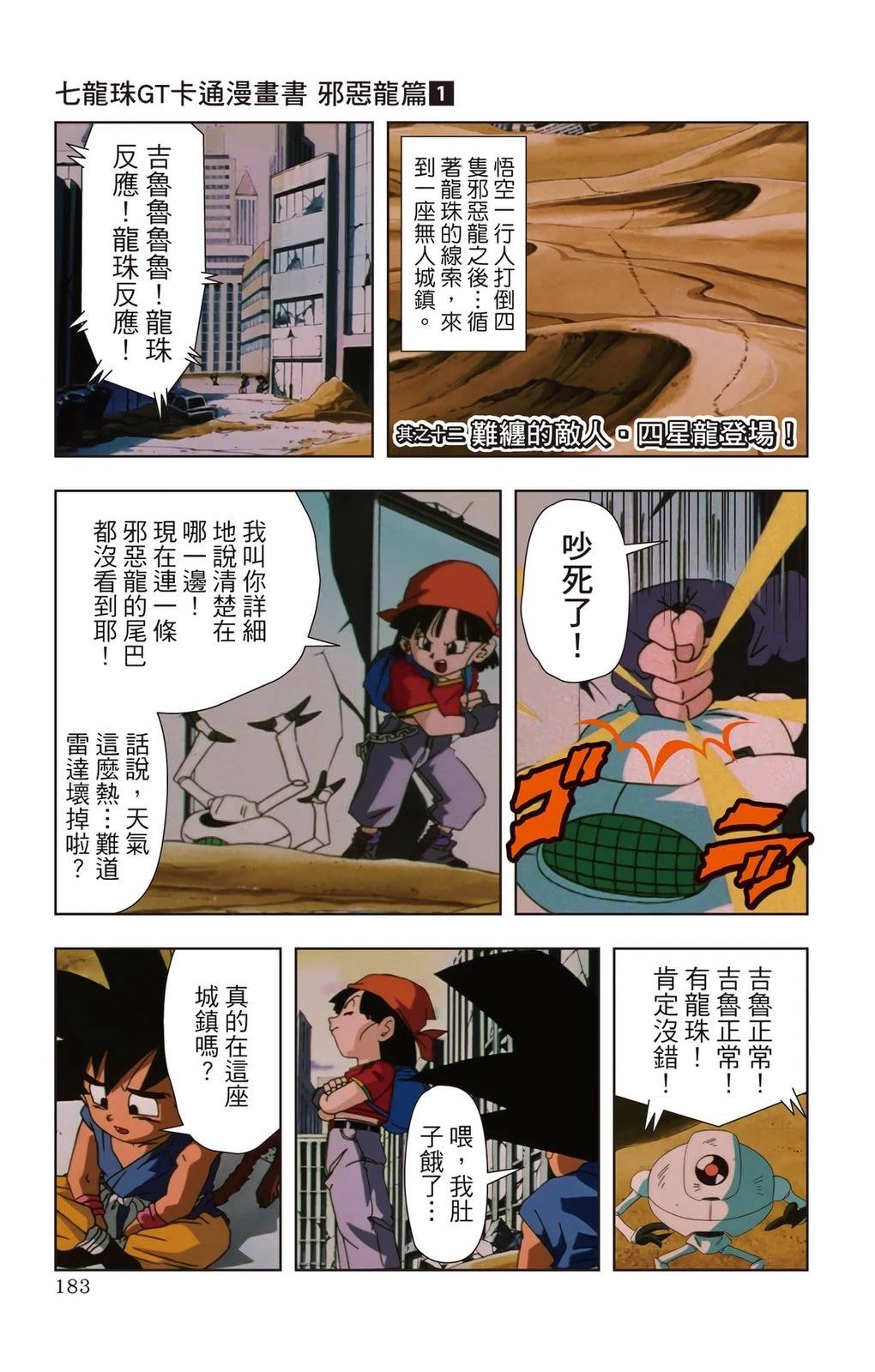 第1卷181