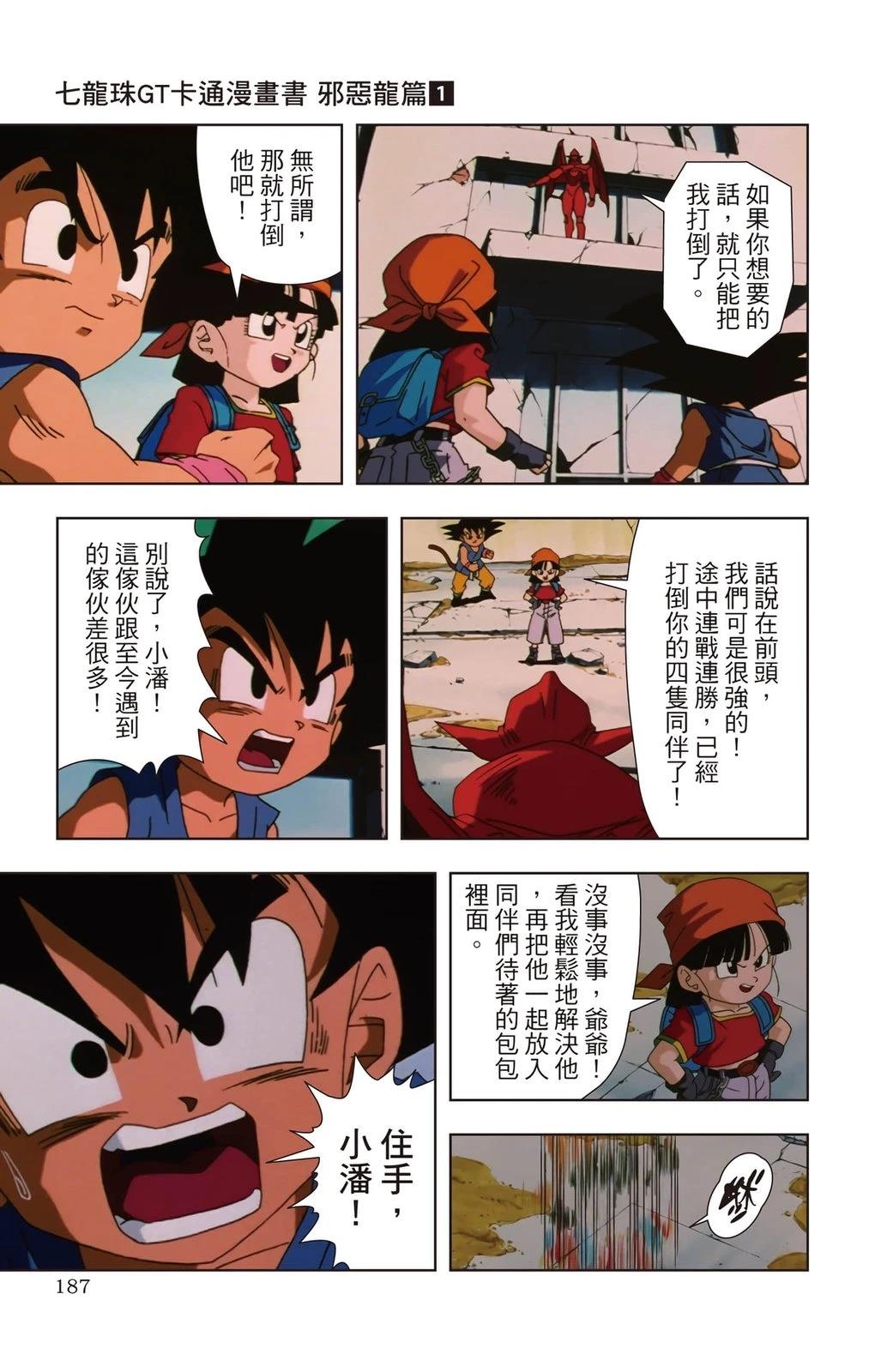 第1卷185