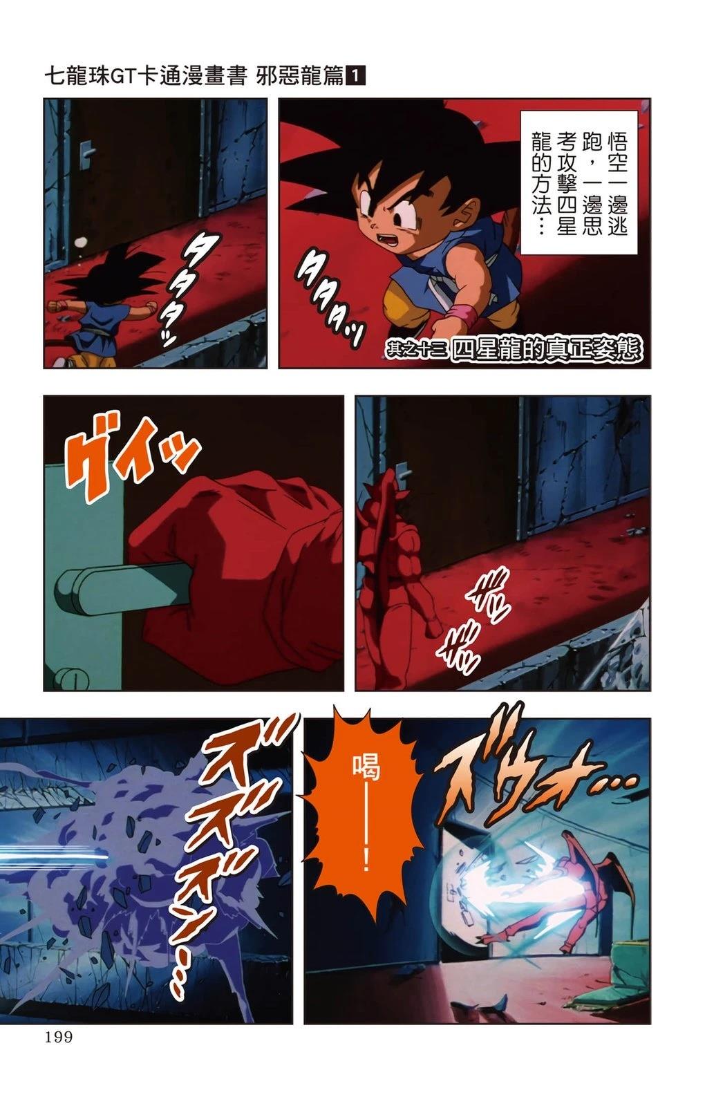 第1卷197