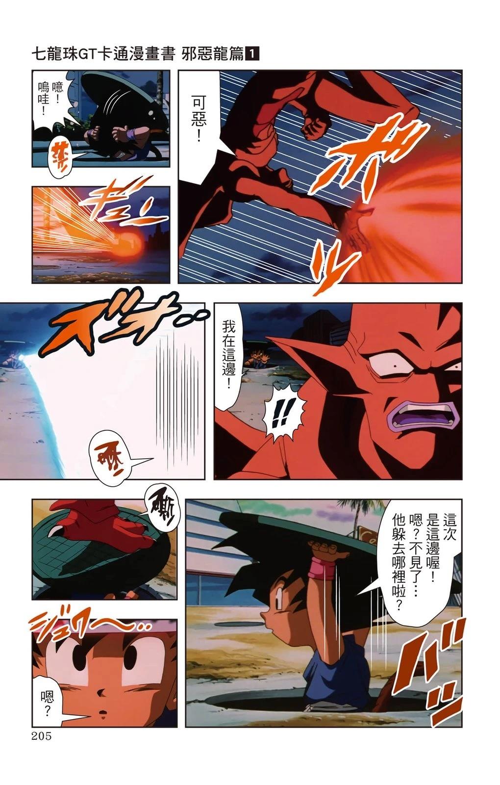第1卷203