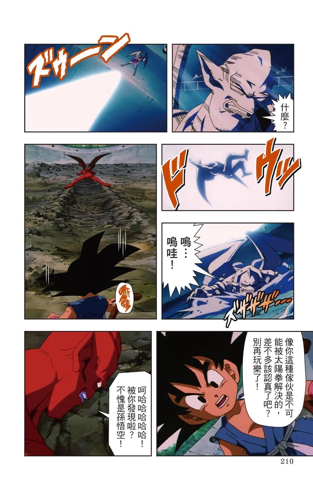 第1卷208