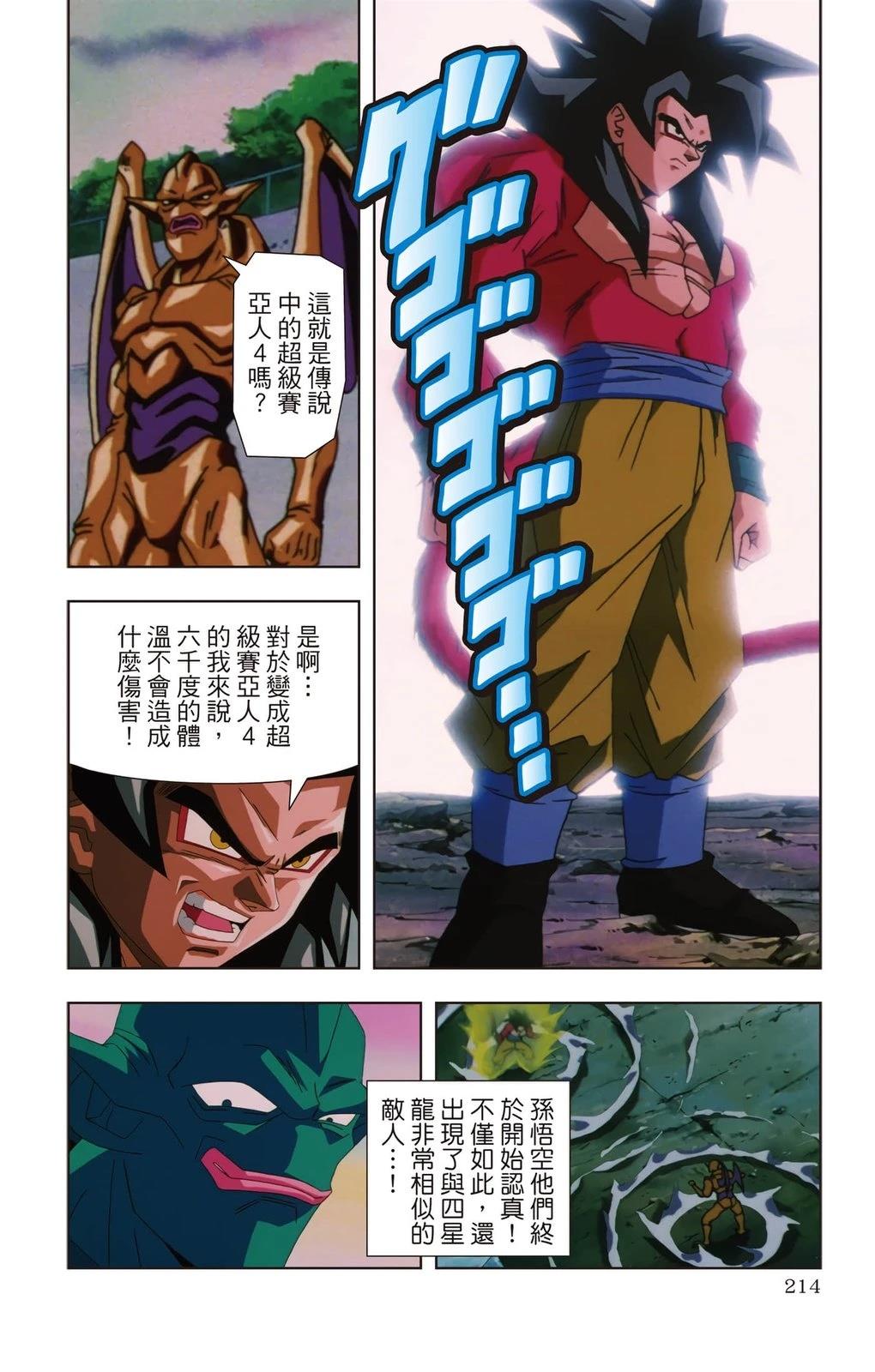 第1卷212