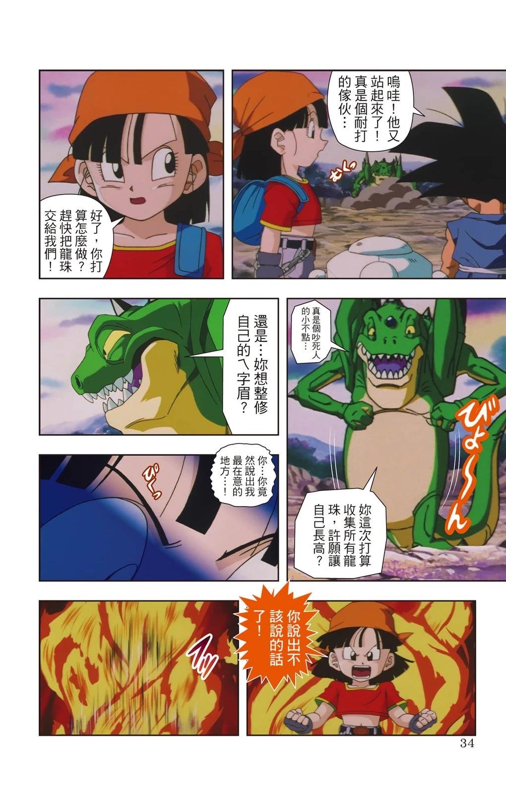 第1卷32