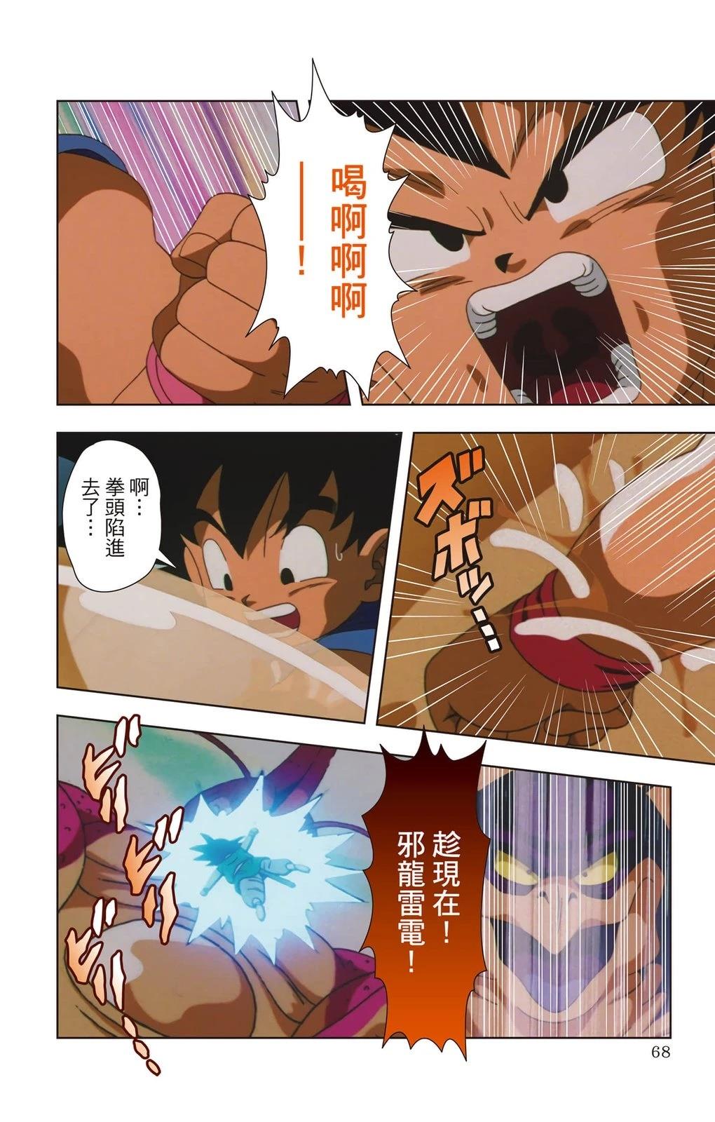 第1卷66
