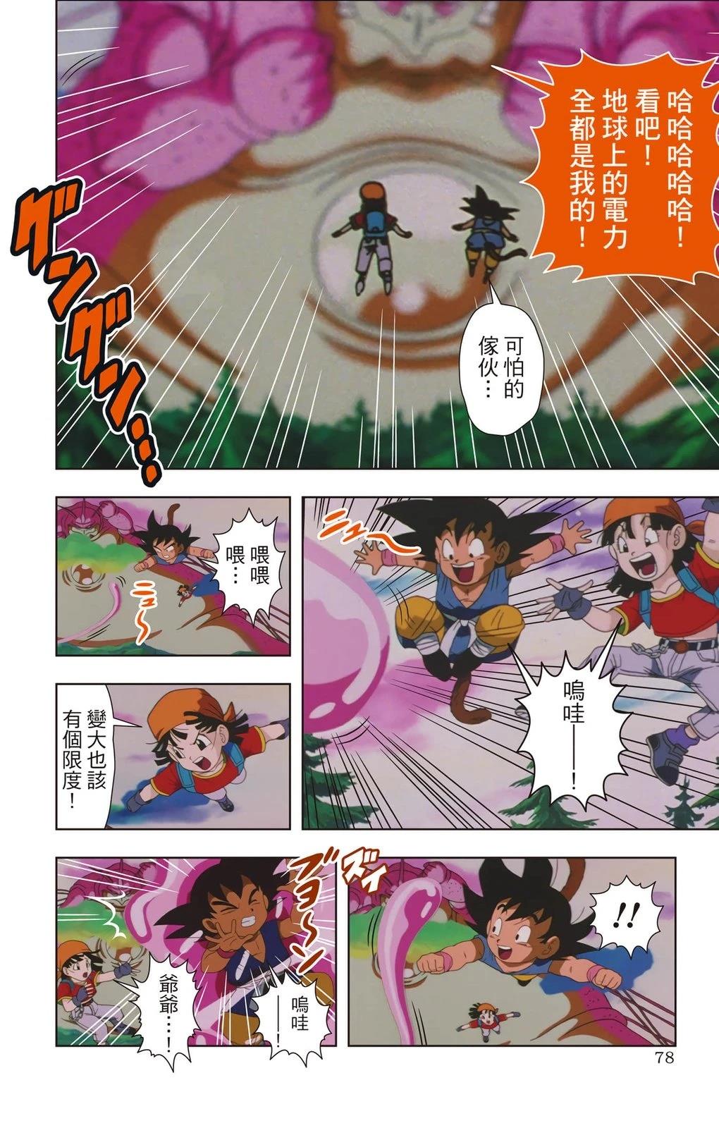 第1卷76