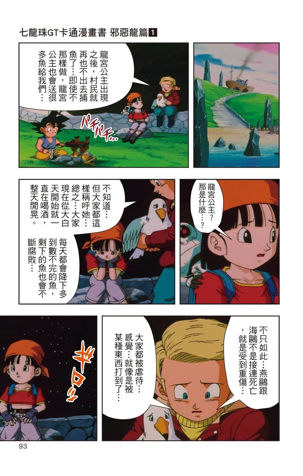 第1卷91