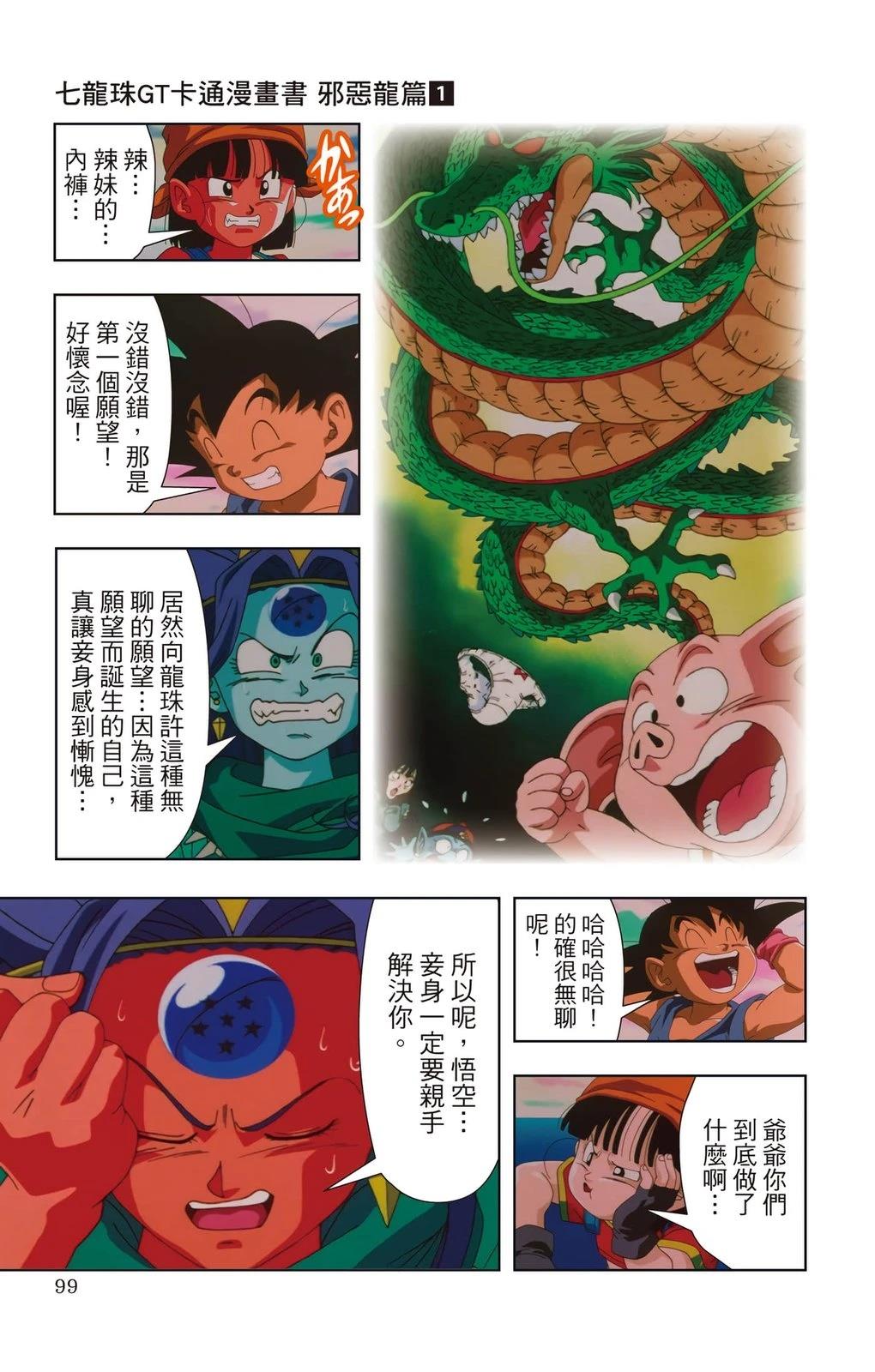 第1卷97