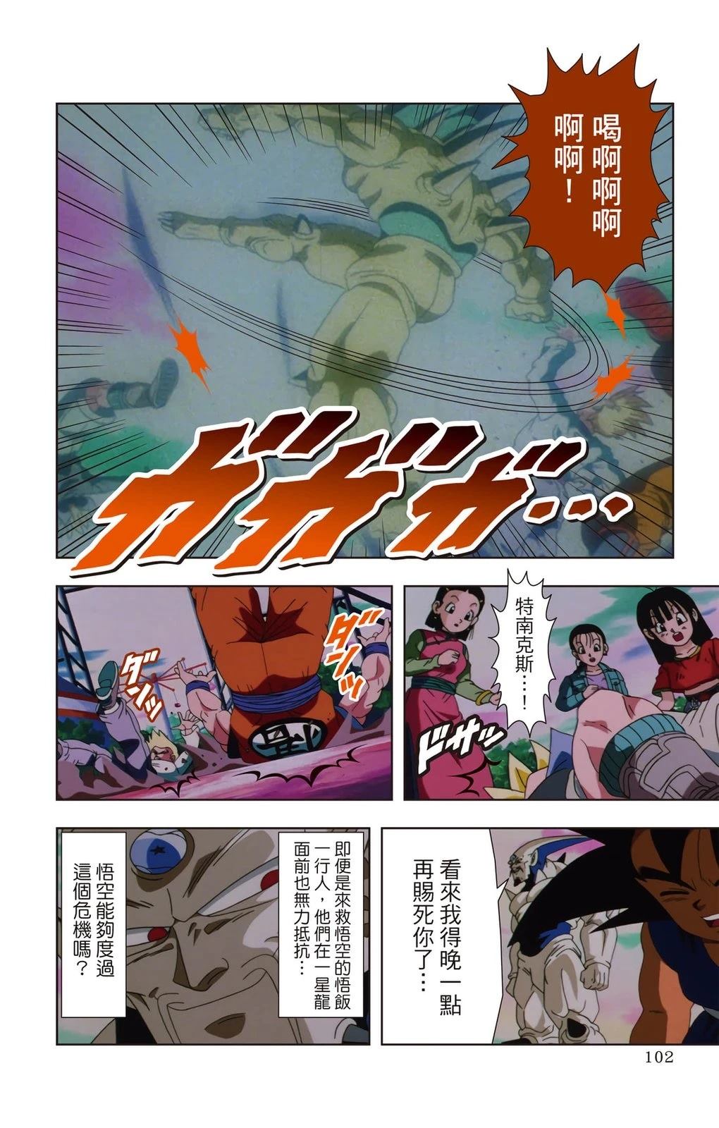 第2卷100