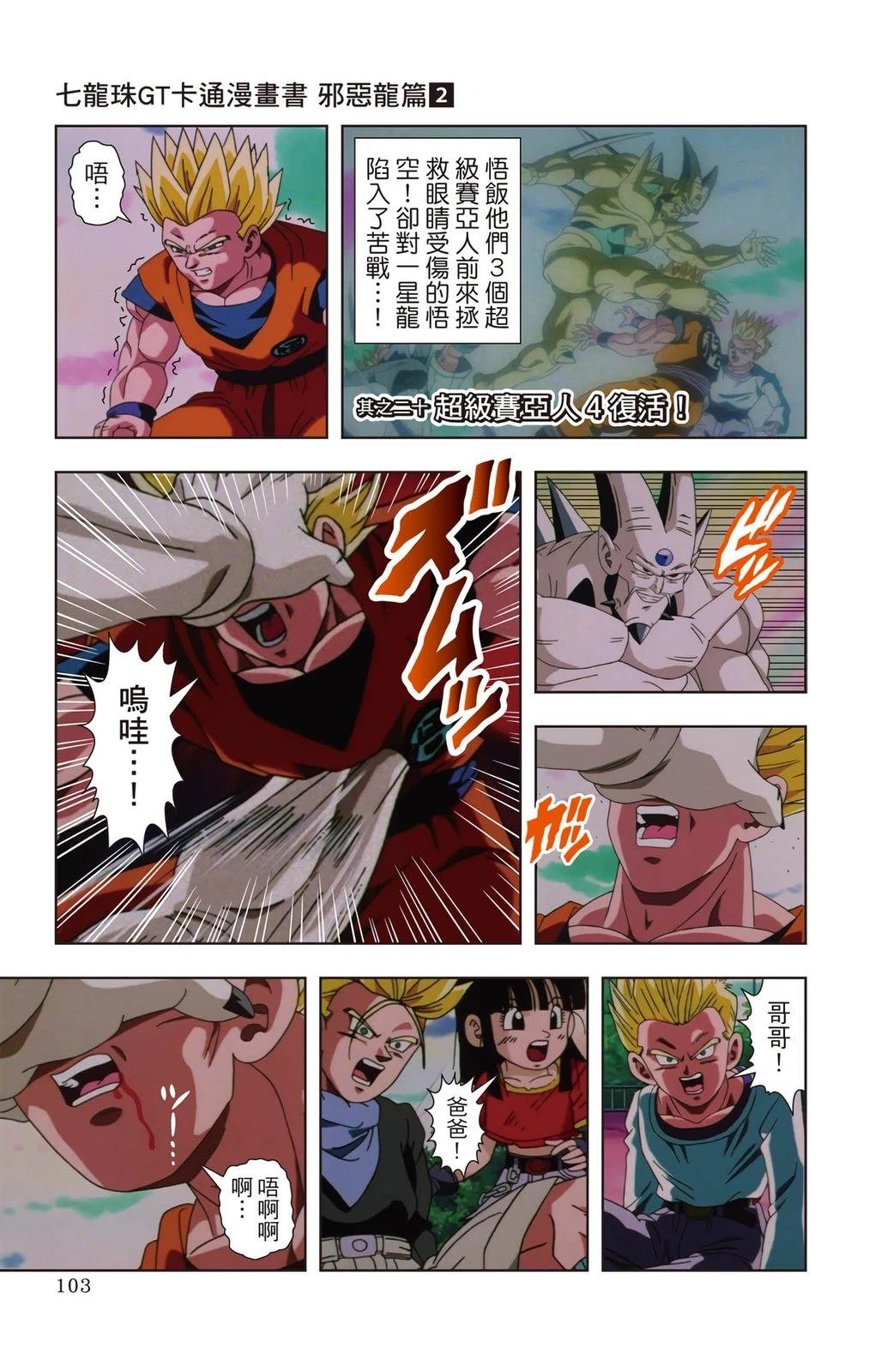 第2卷101