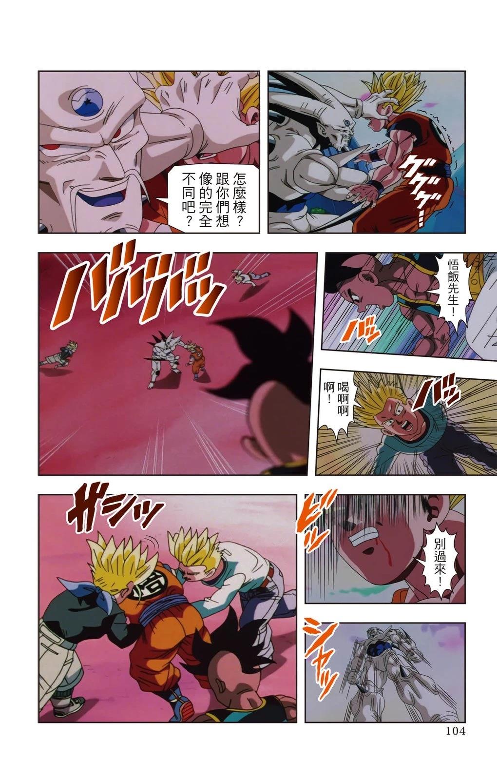 第2卷102