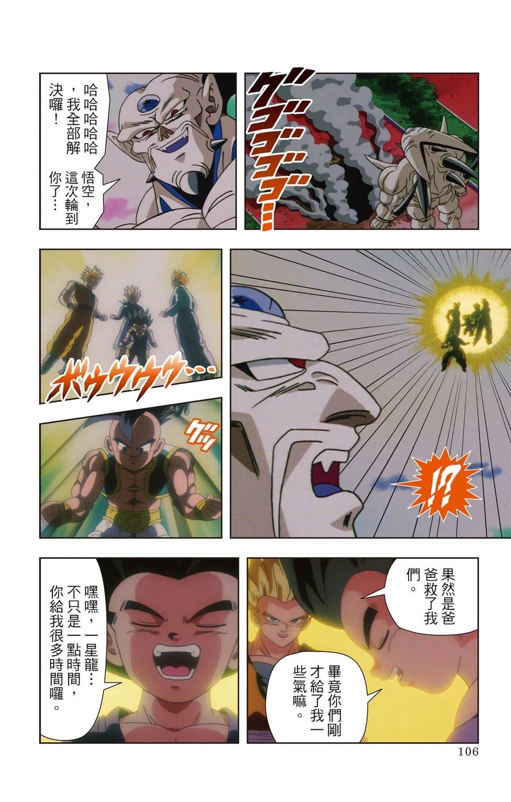 第2卷104