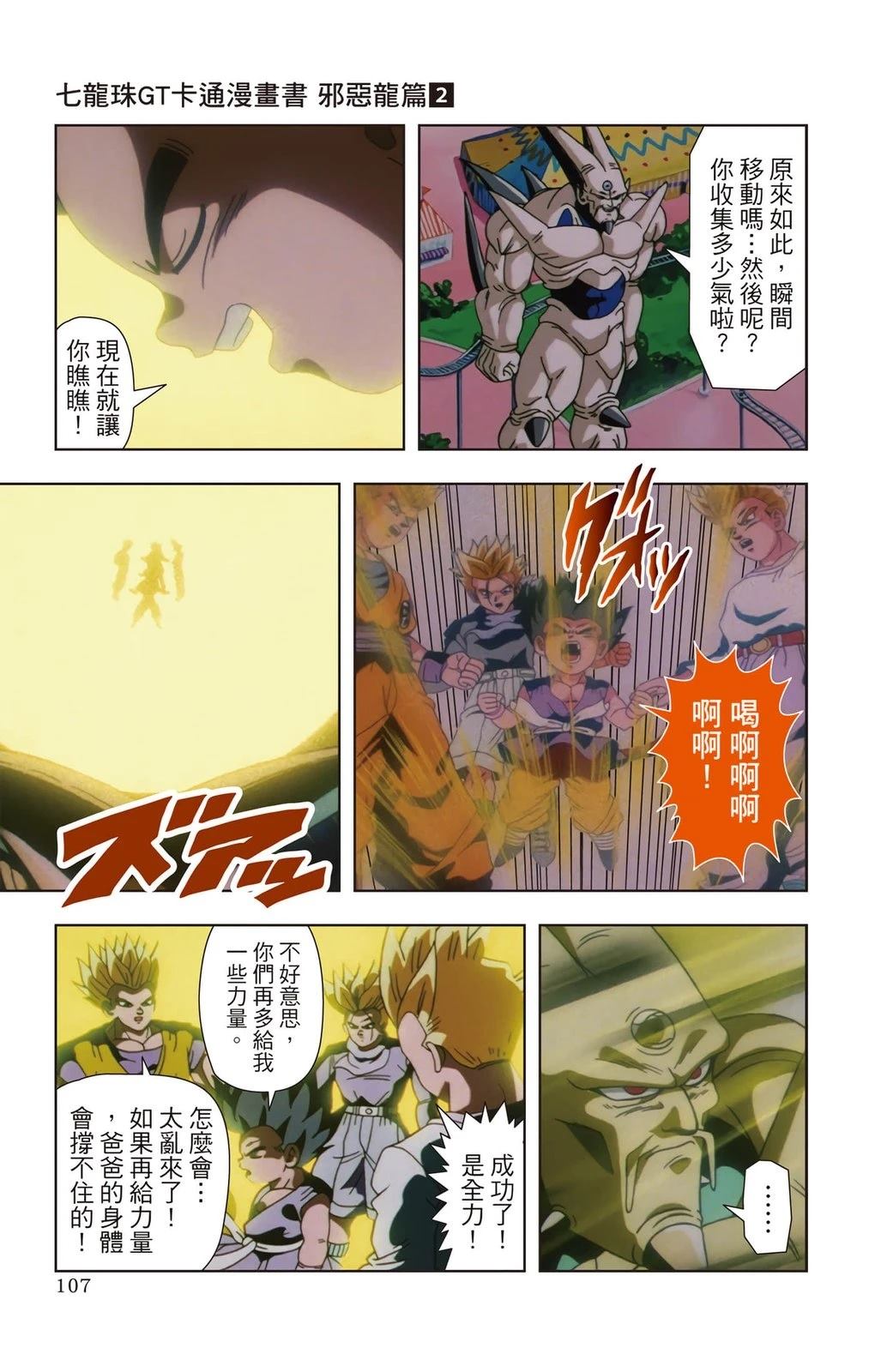 第2卷105