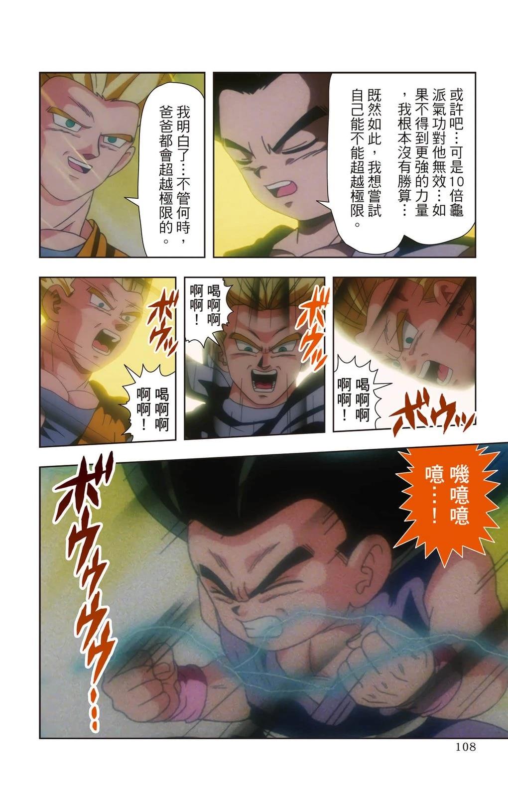第2卷106