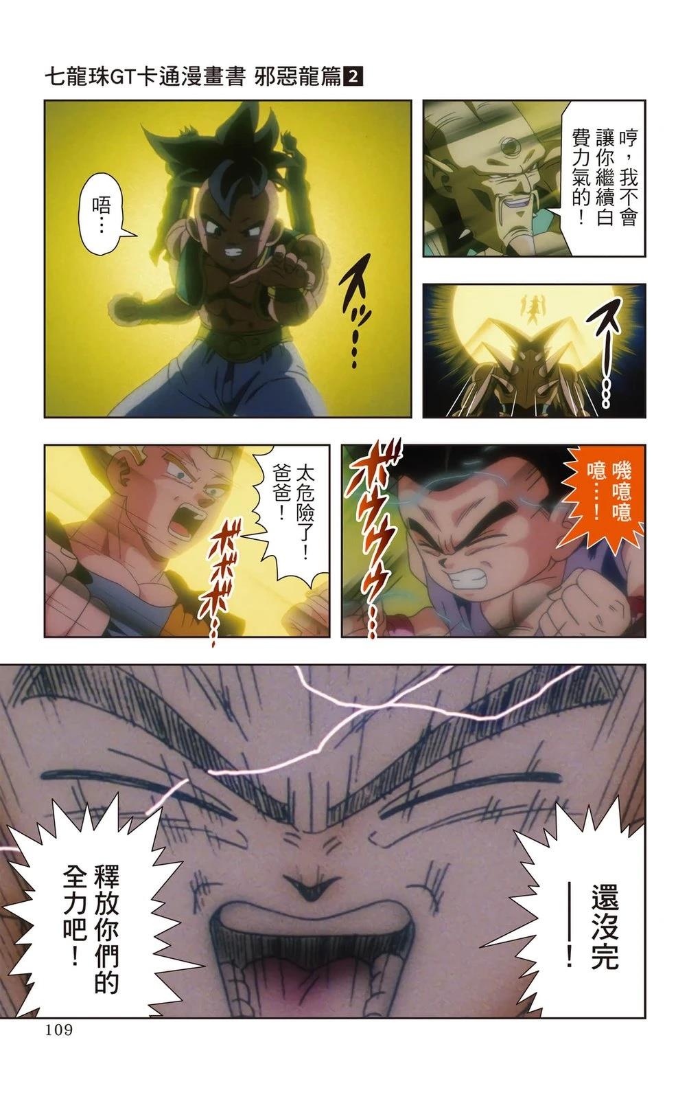 第2卷107