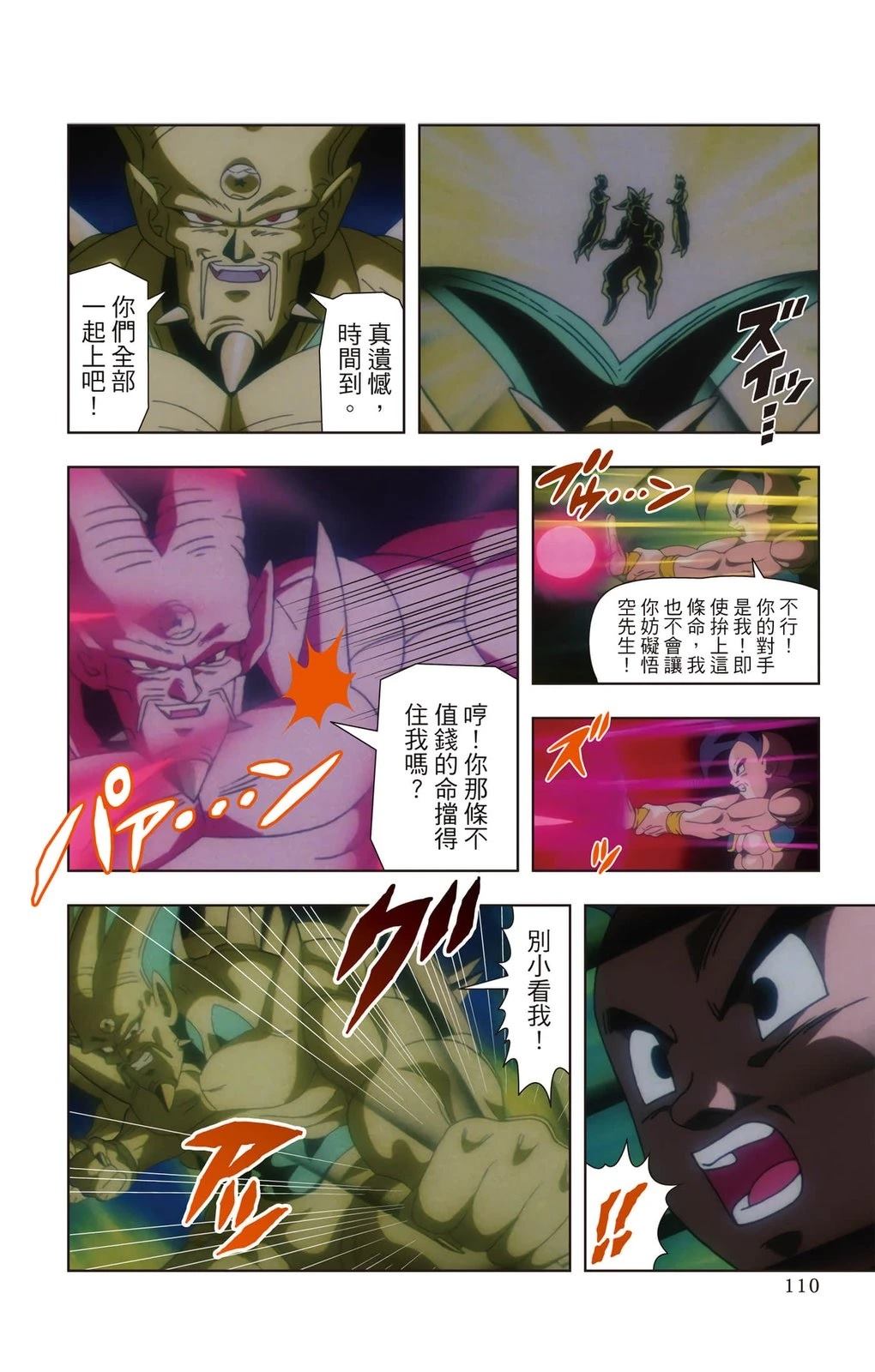 第2卷108