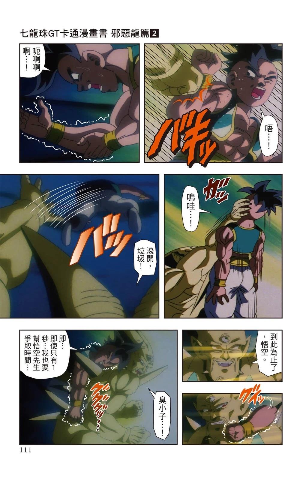 第2卷109