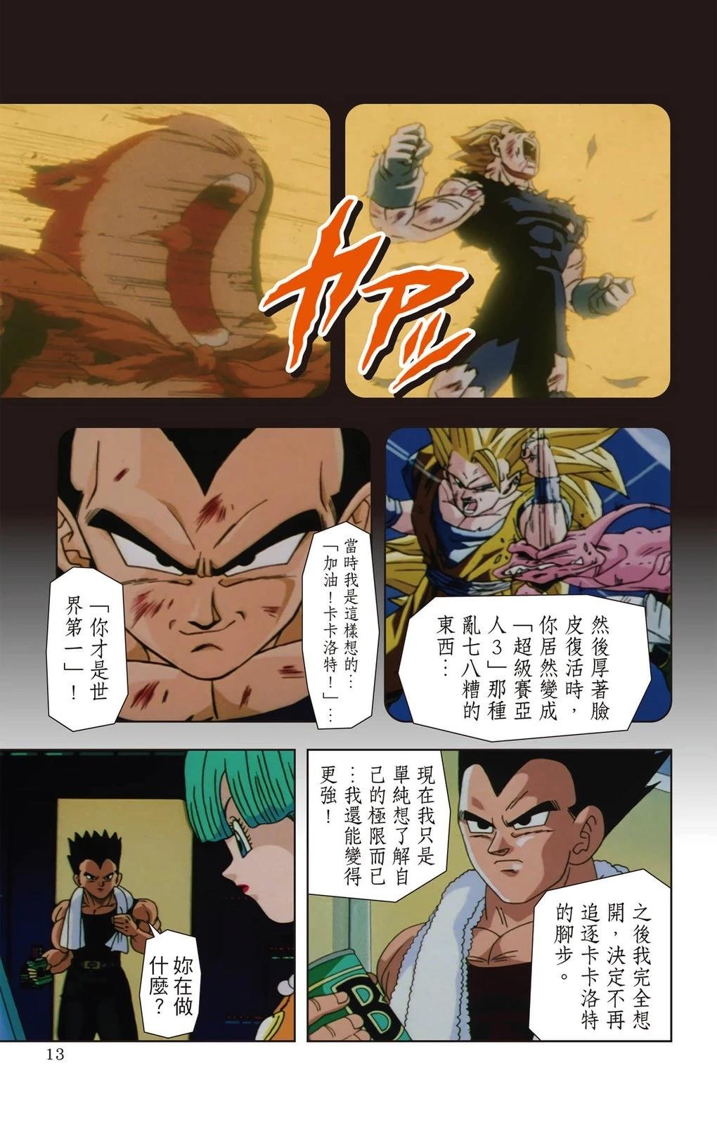第2卷11