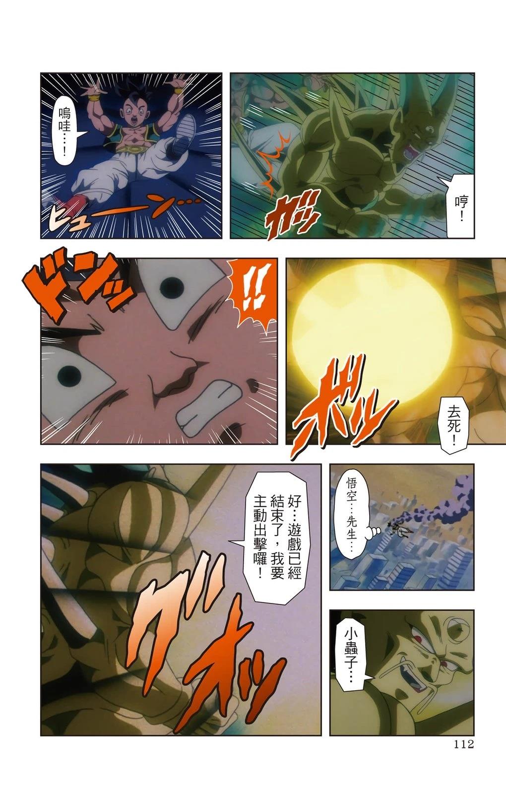 第2卷110