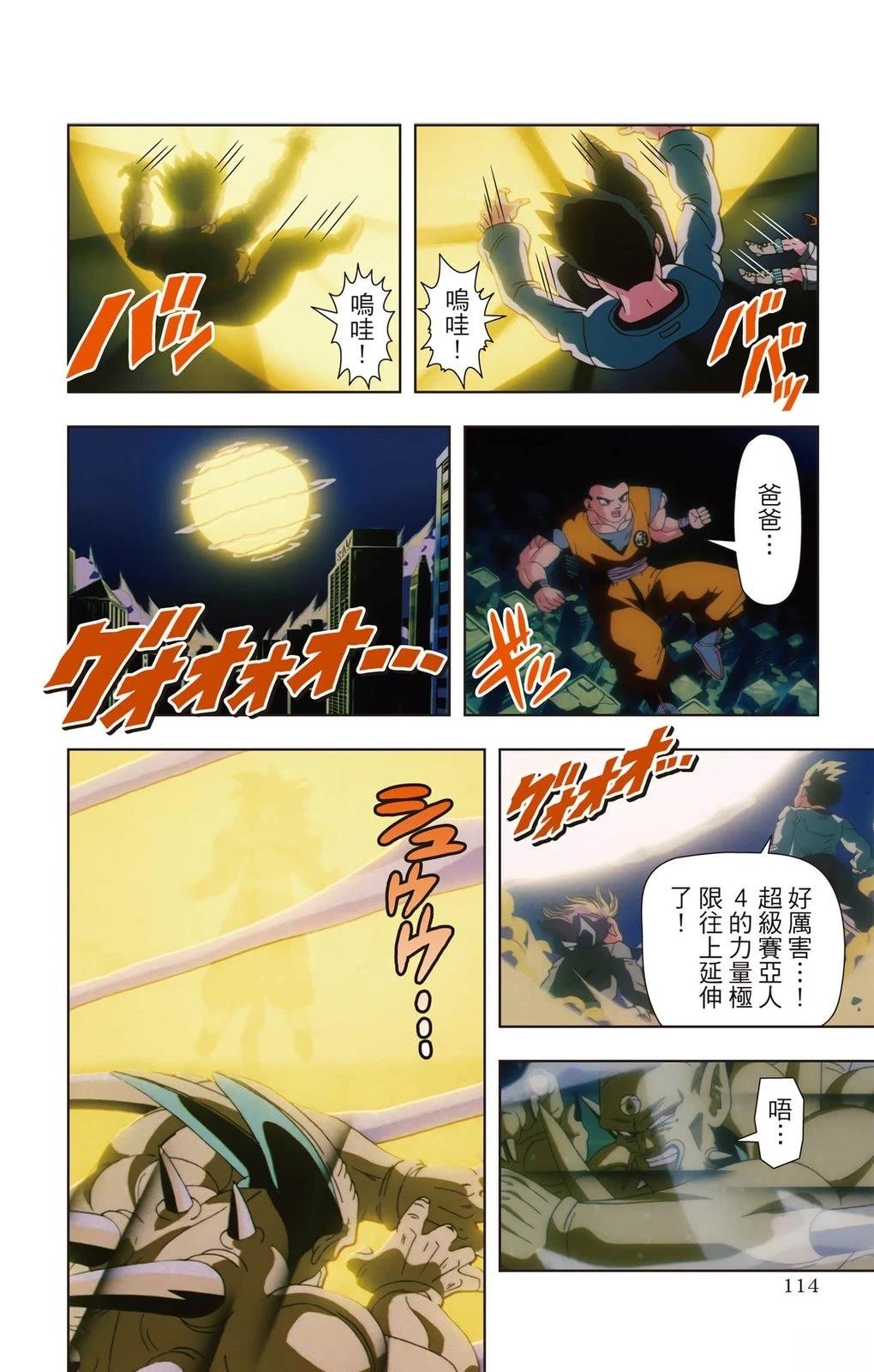 第2卷112