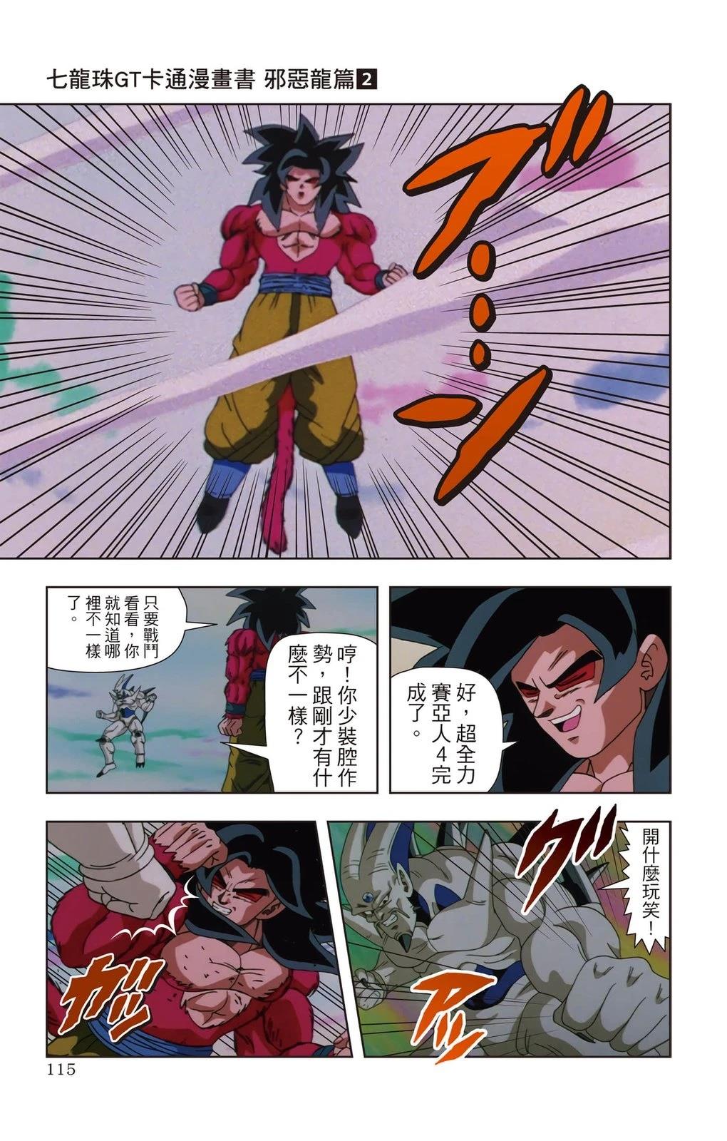 第2卷113