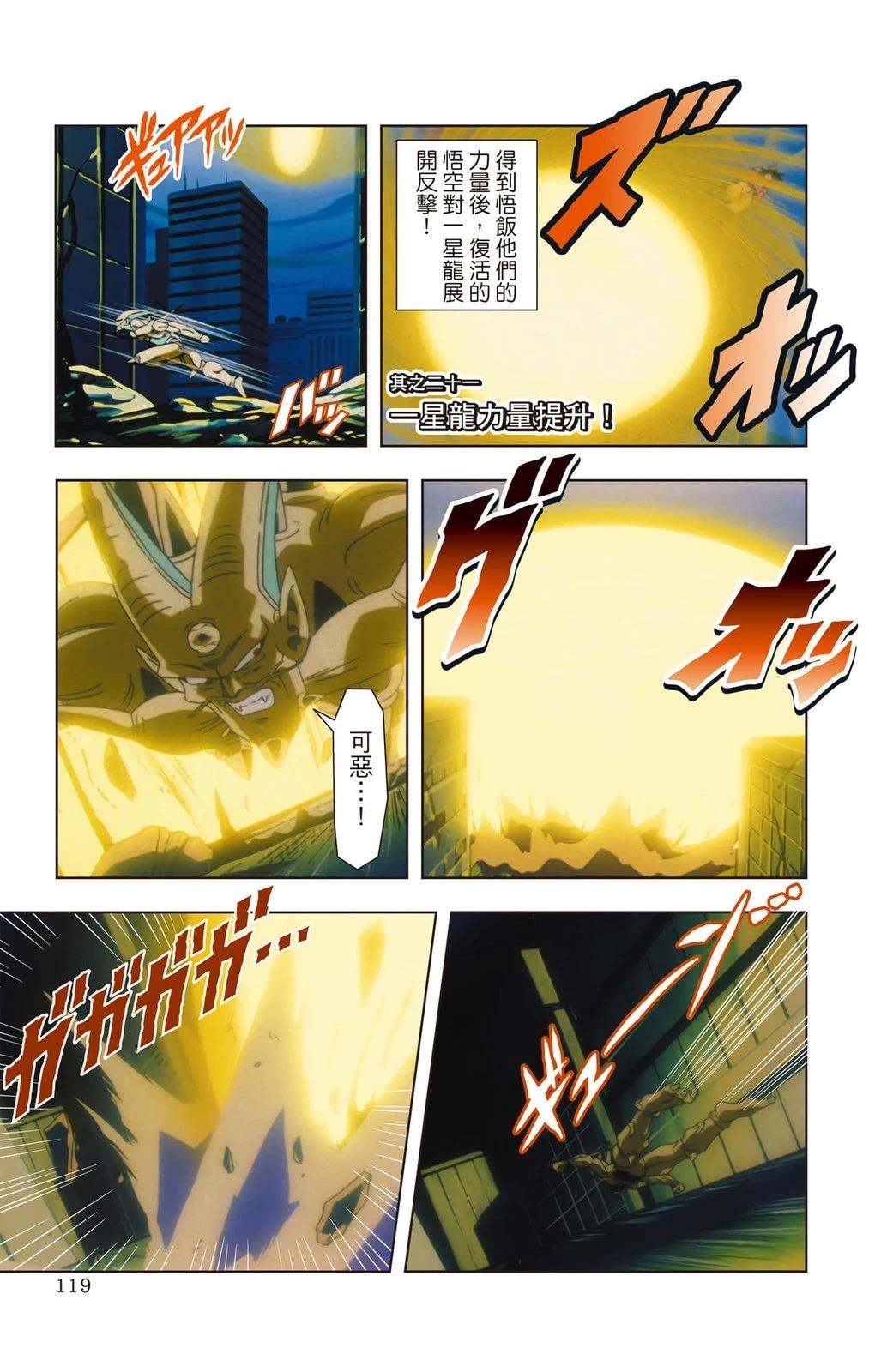 第2卷117