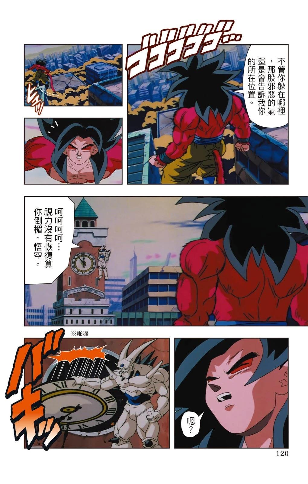 第2卷118
