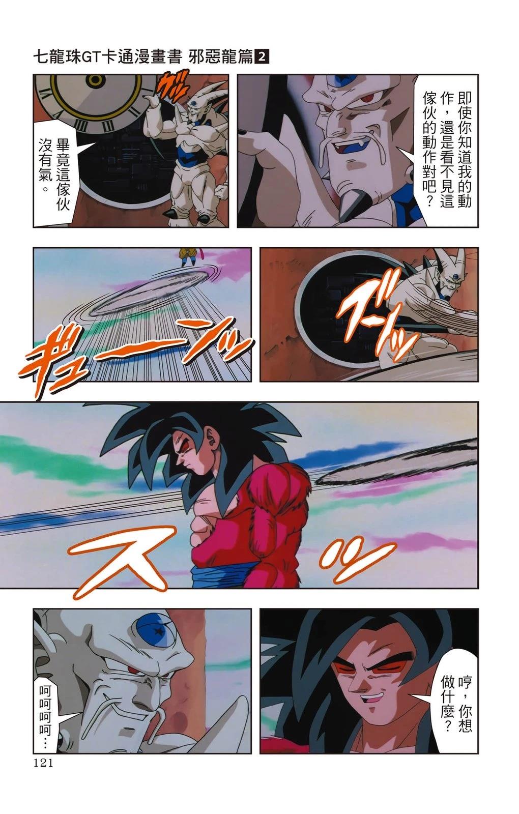 第2卷119