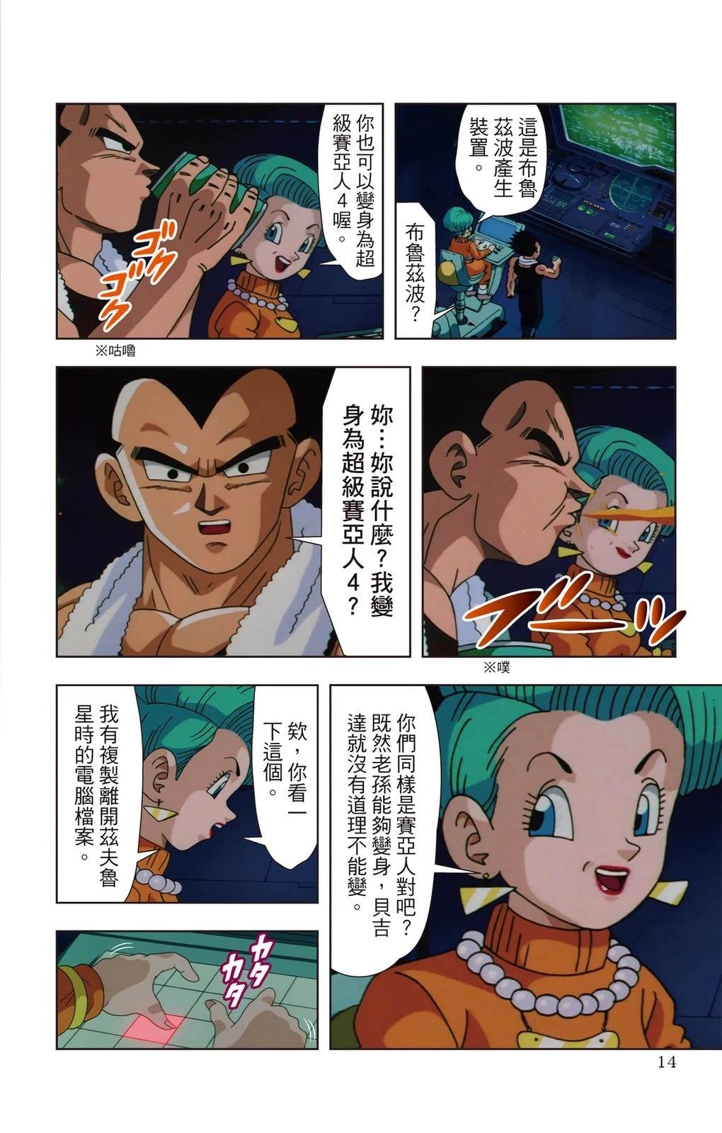 第2卷12