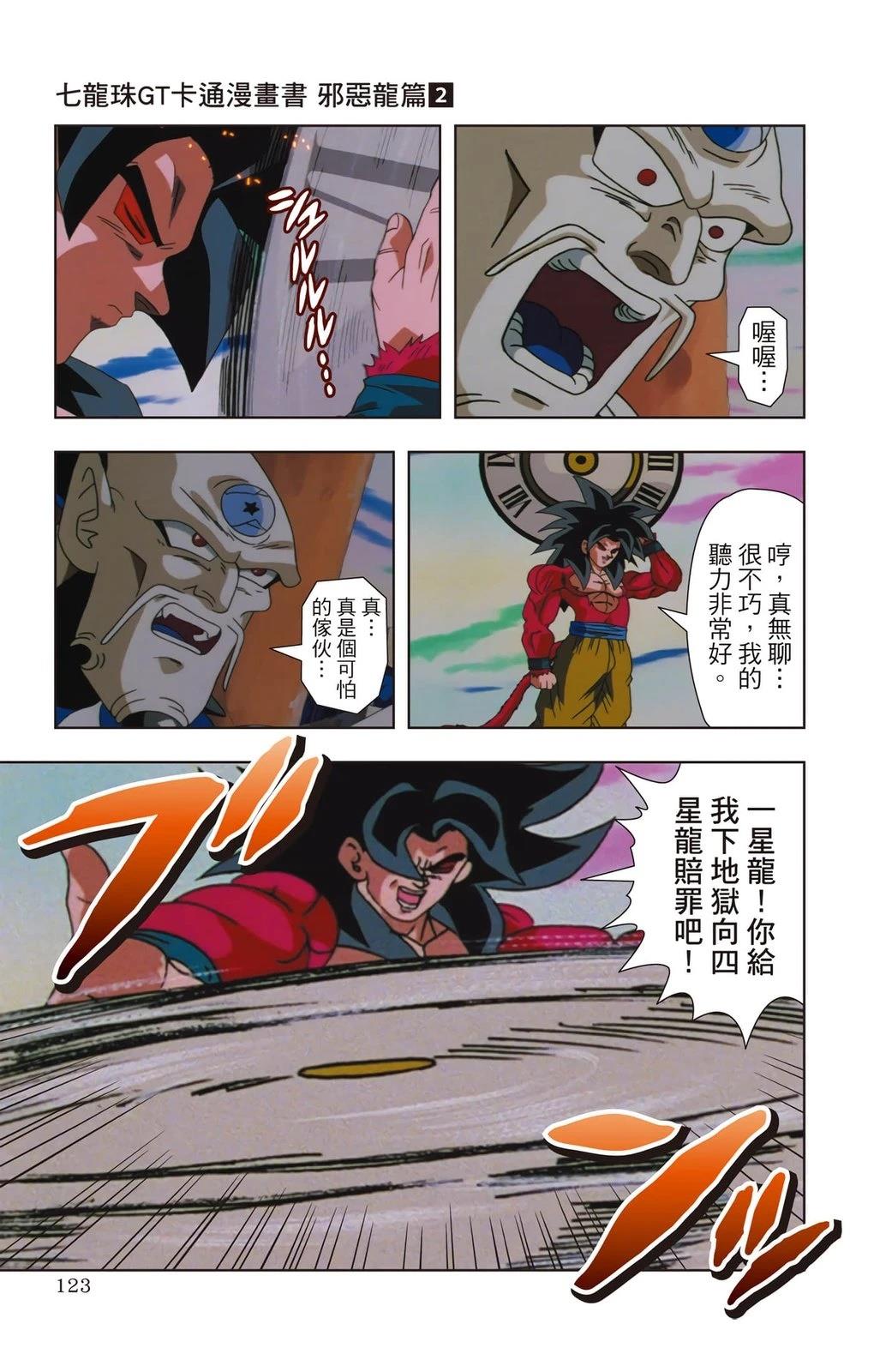 第2卷121