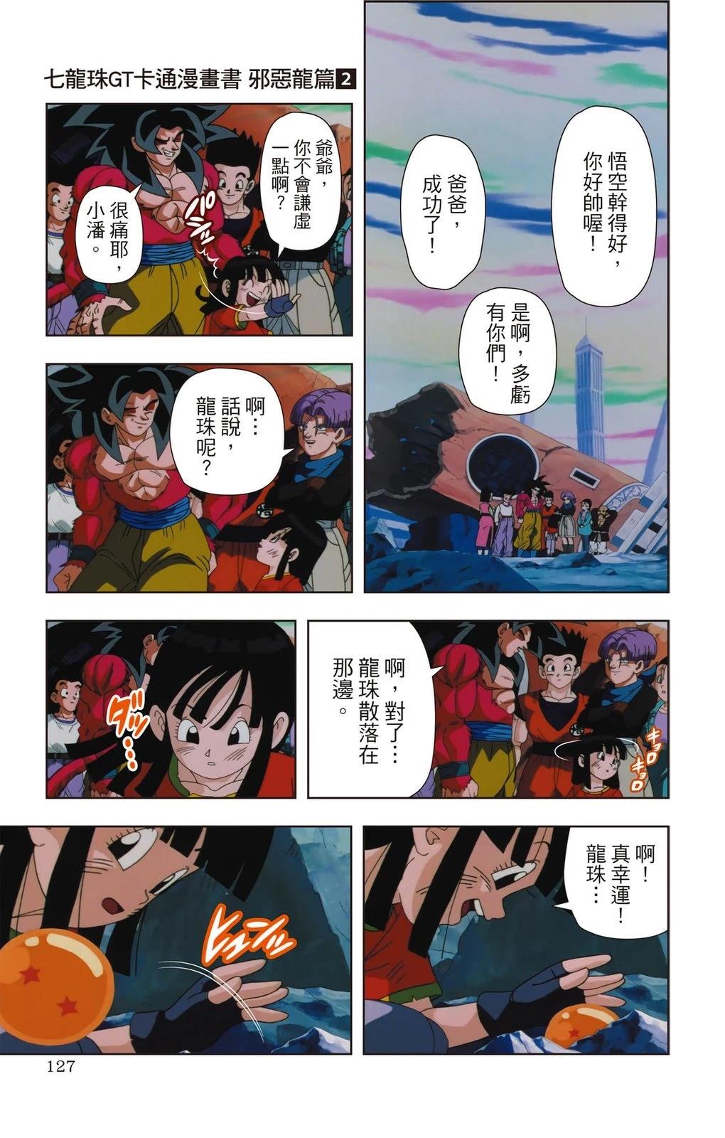 第2卷125