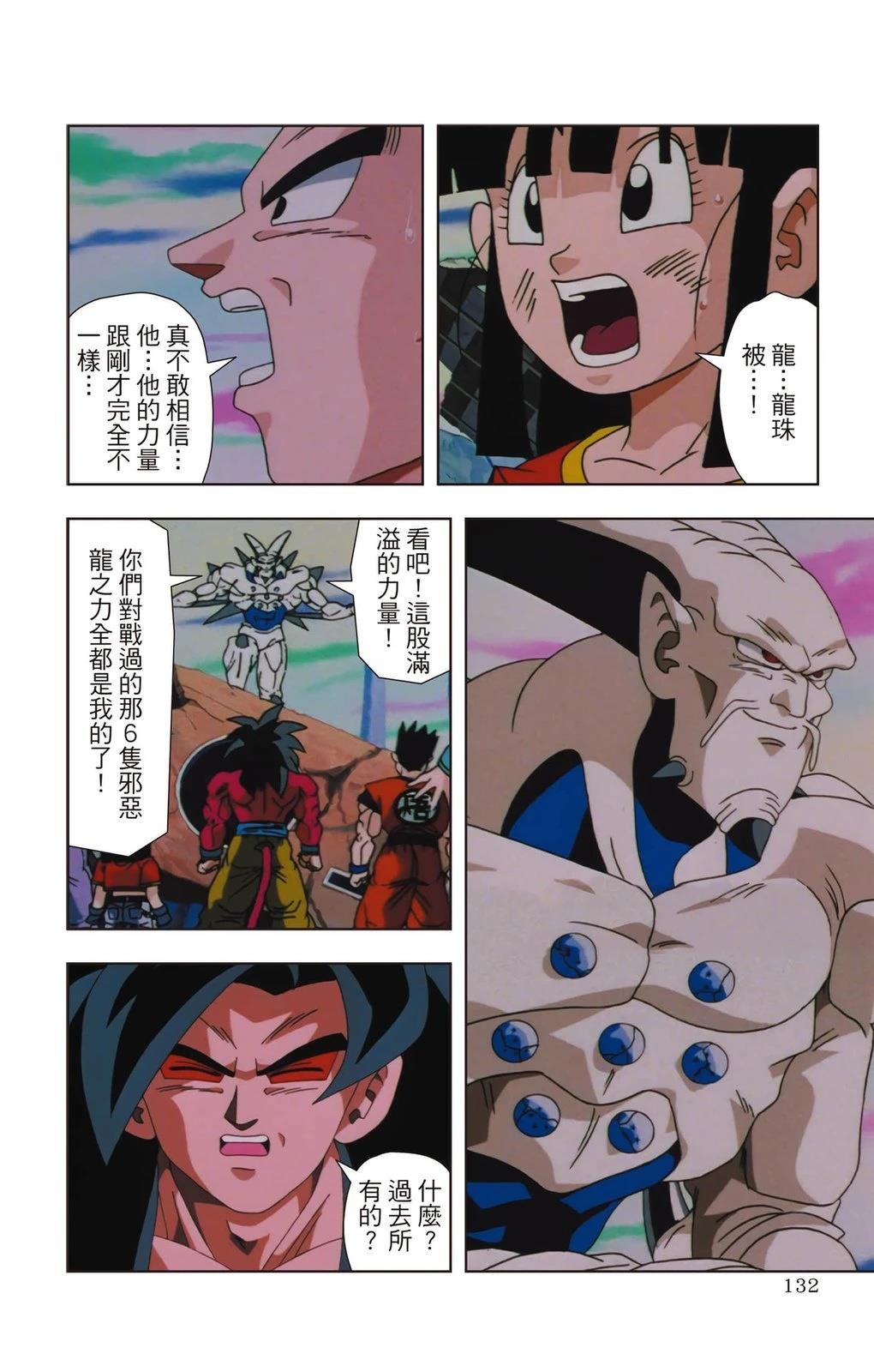 第2卷130