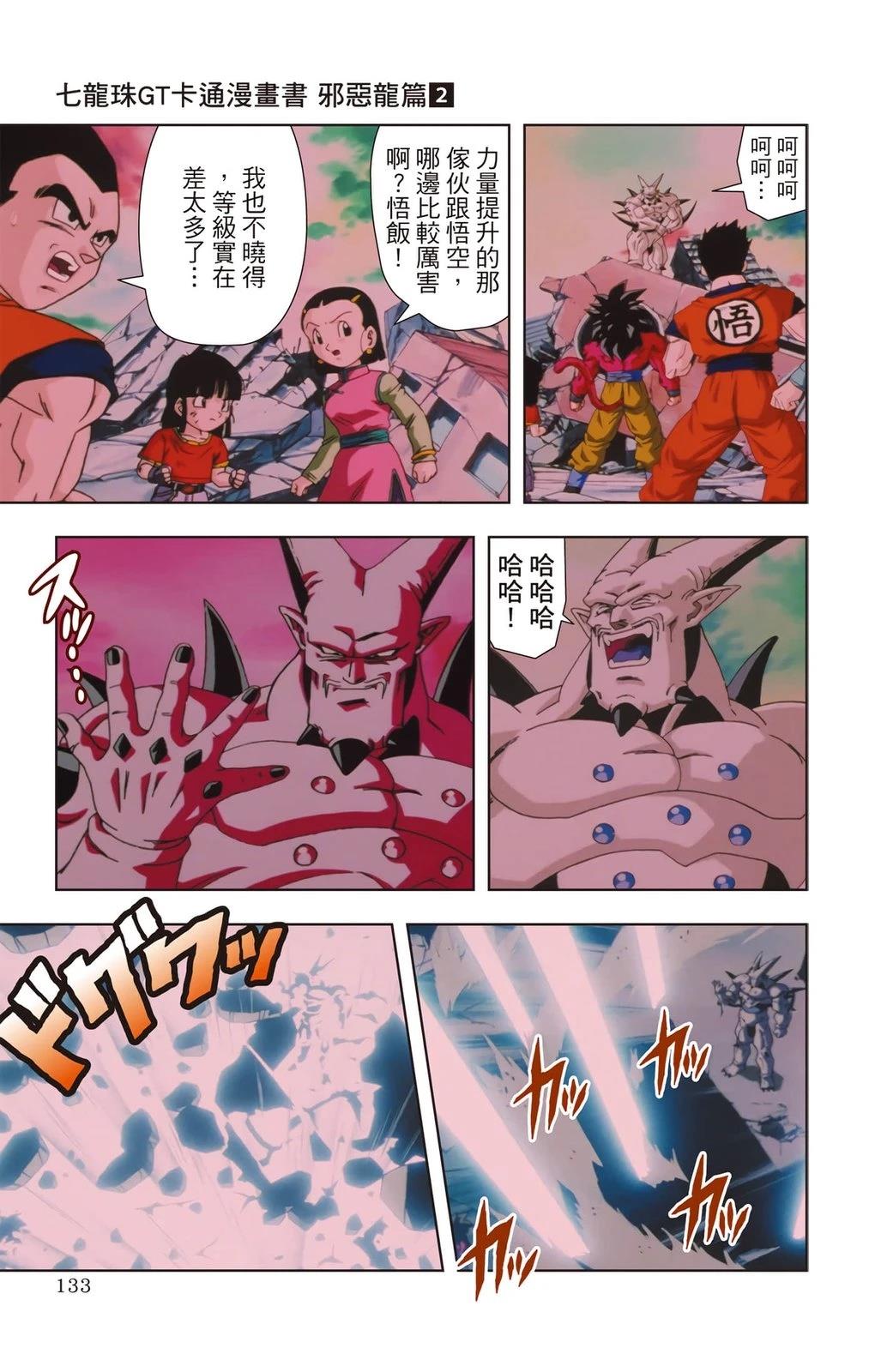 第2卷131