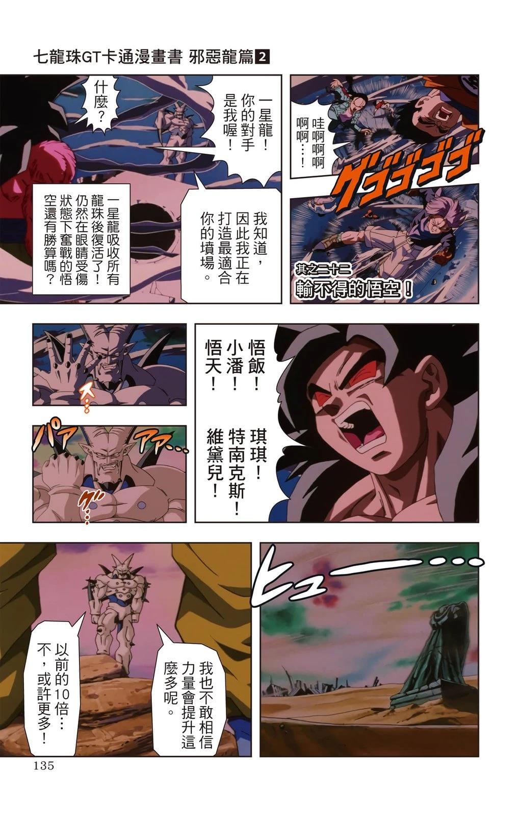第2卷133