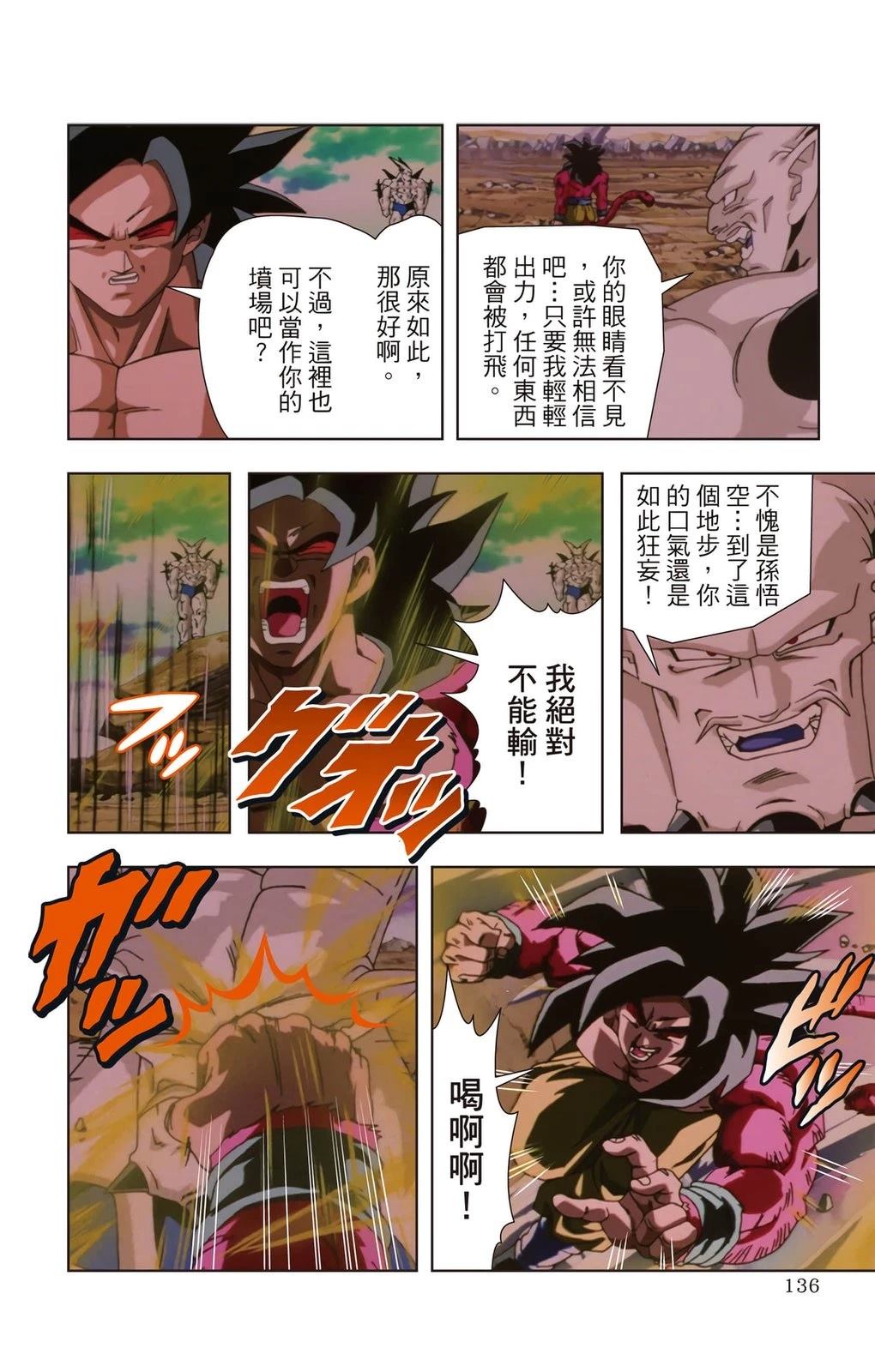 第2卷134