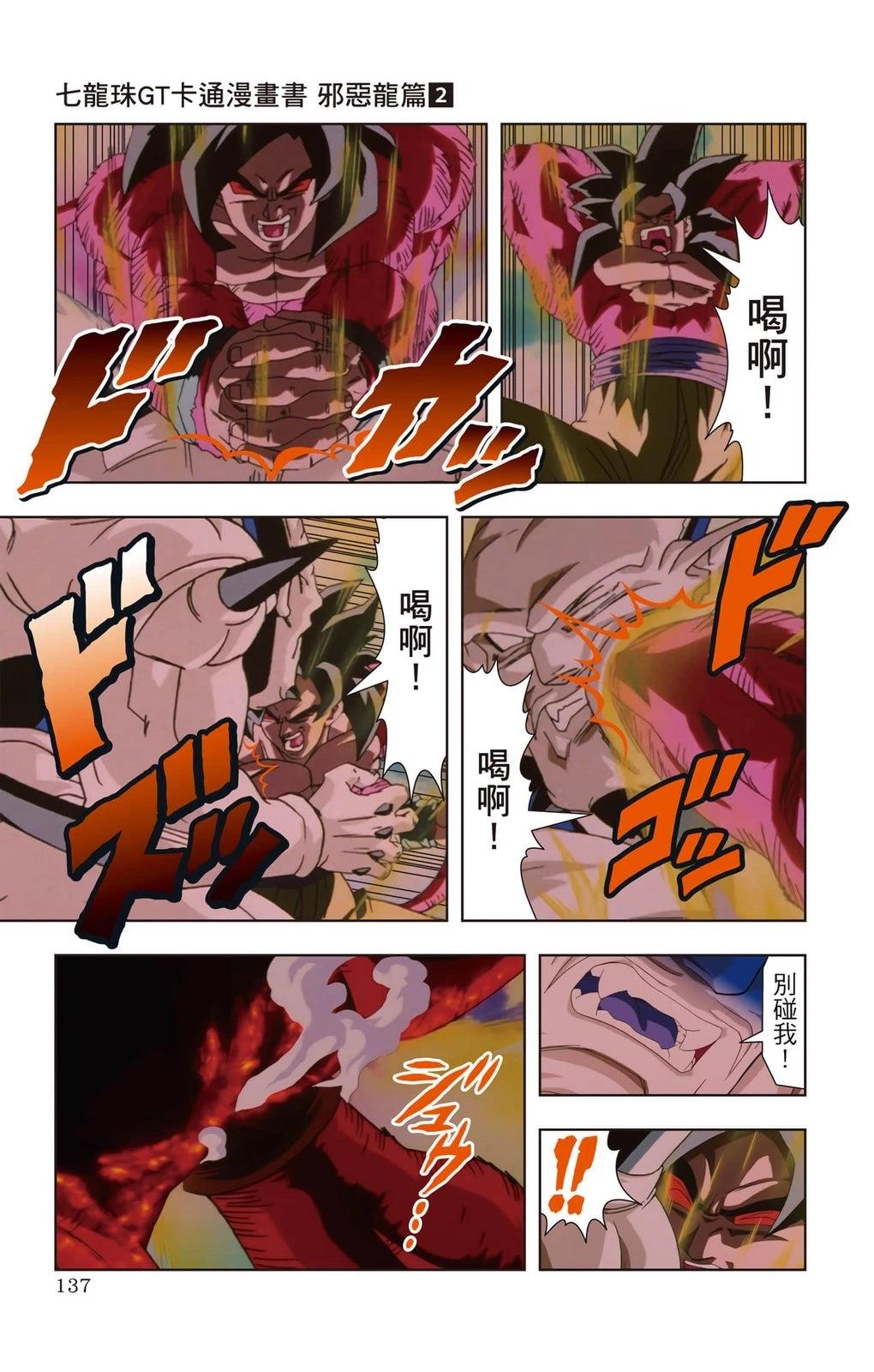 第2卷135