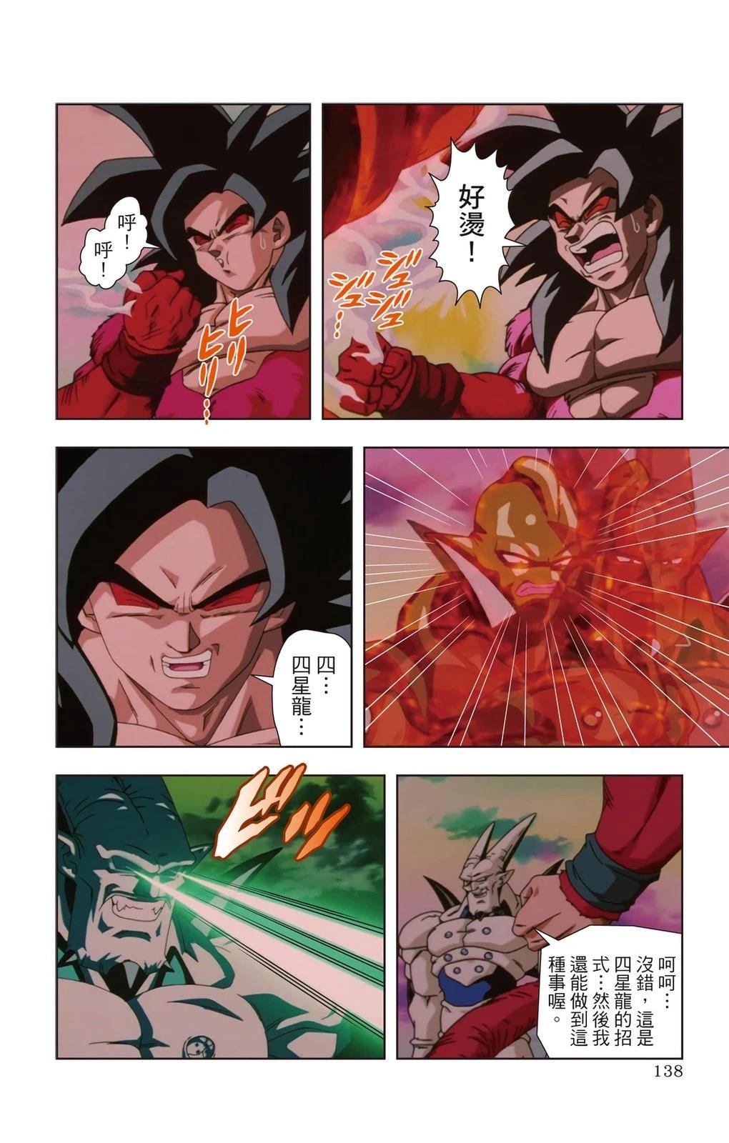 第2卷136