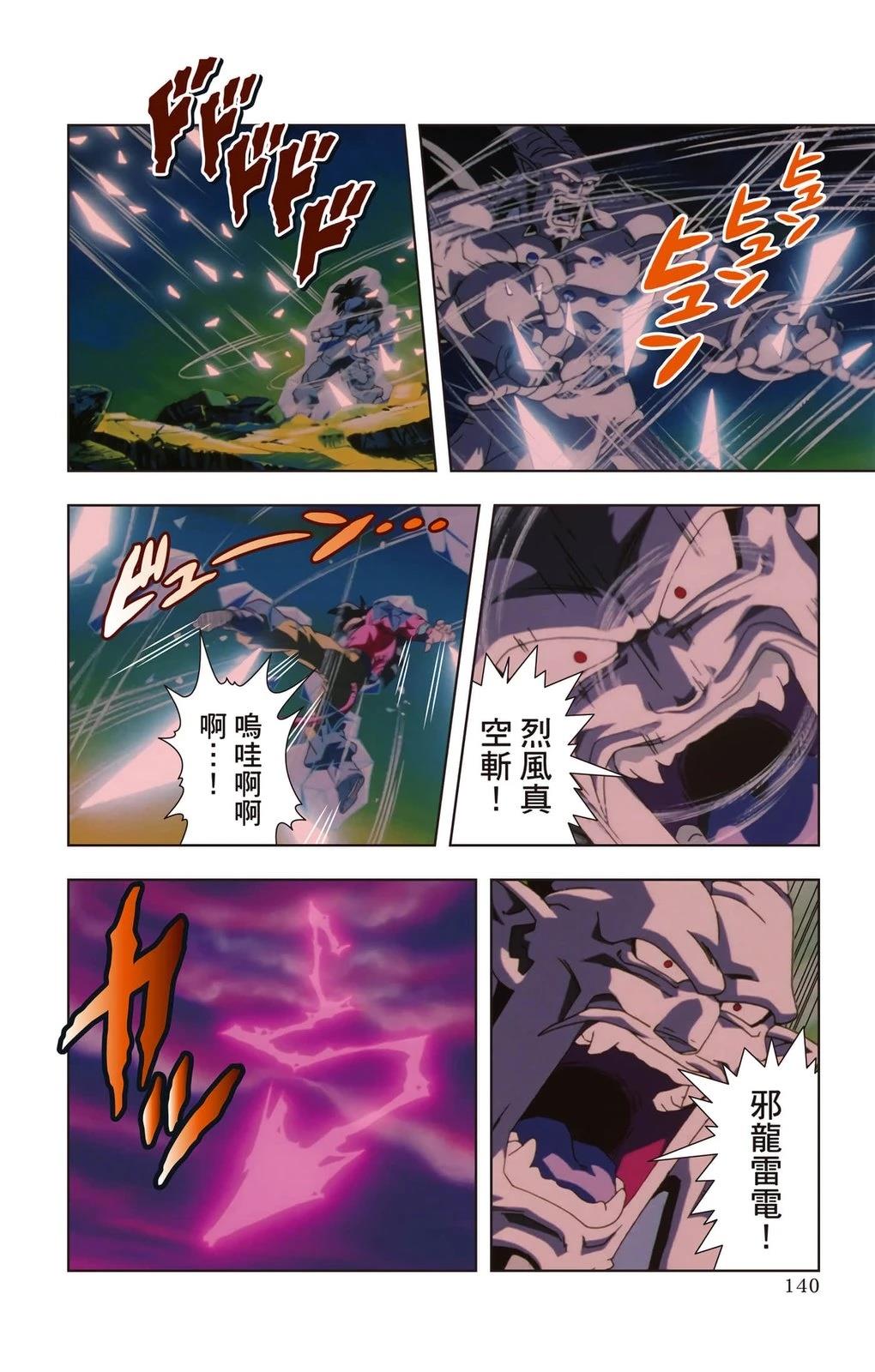 第2卷138