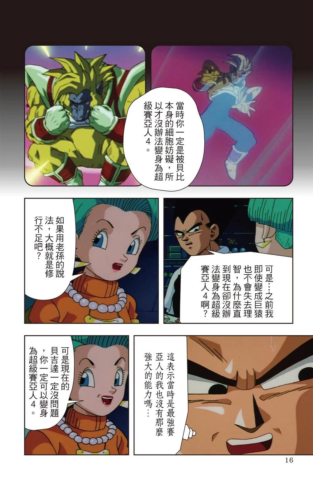 第2卷14