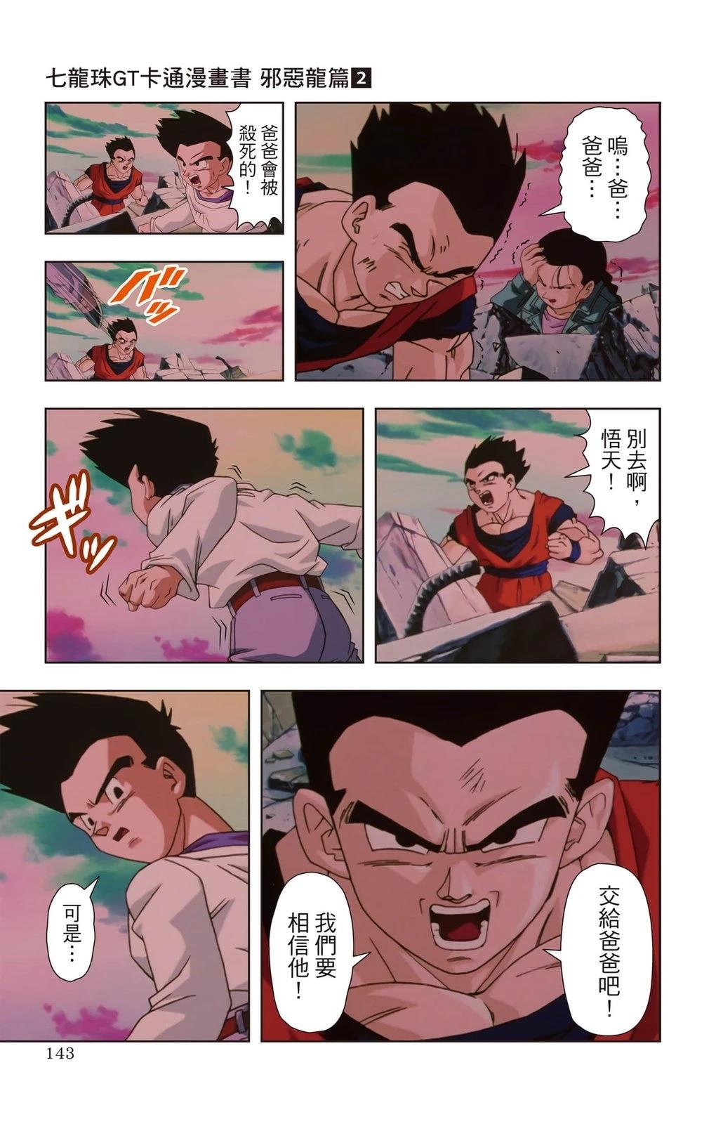 第2卷141