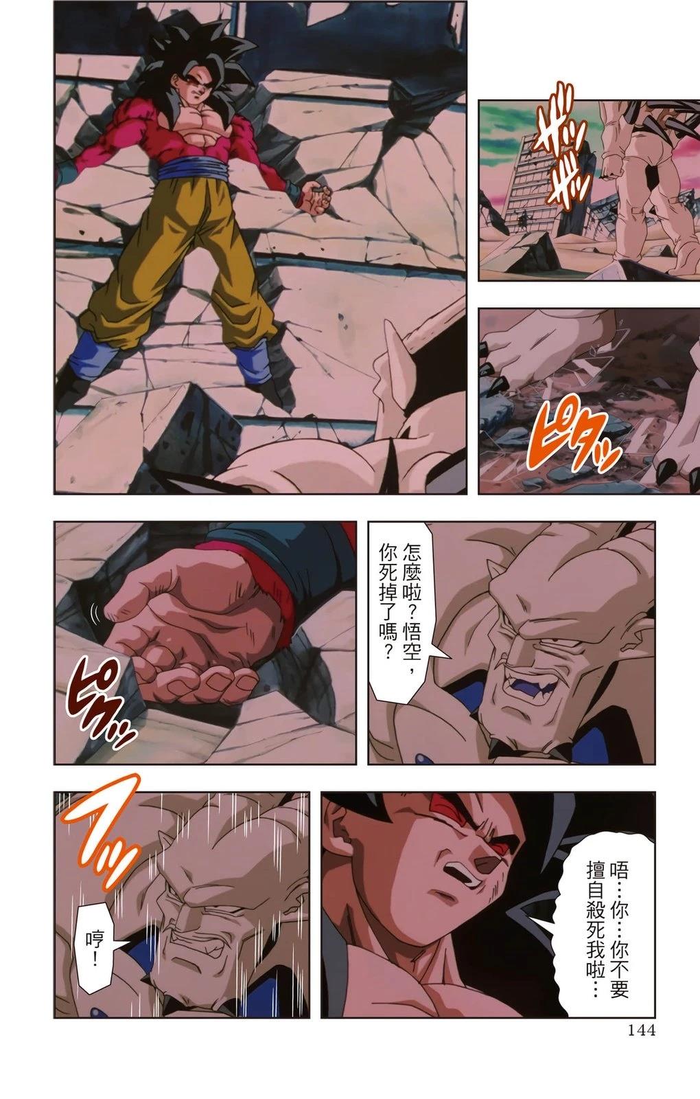 第2卷142