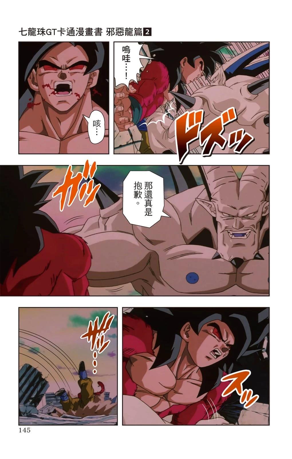 第2卷143