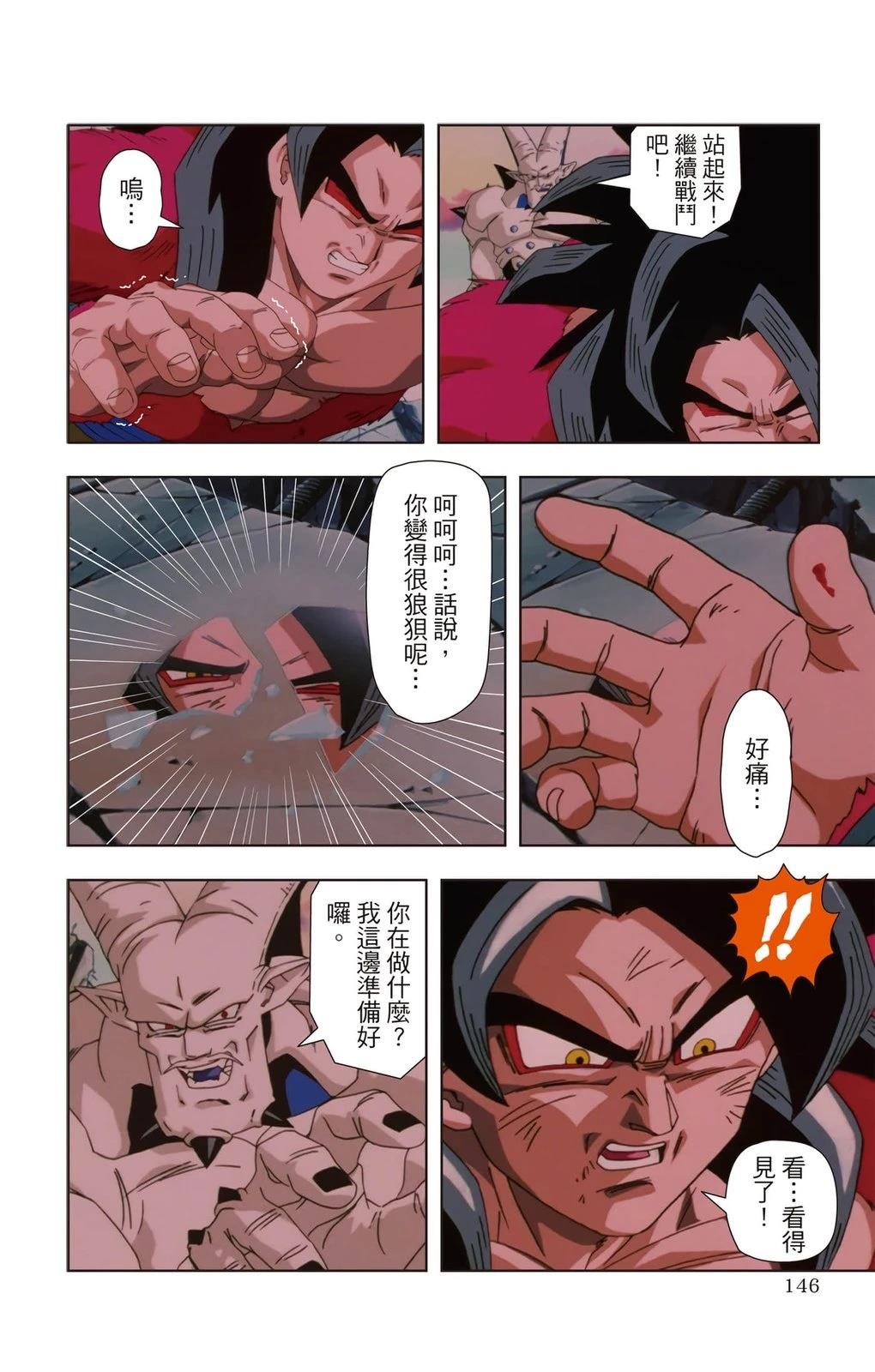 第2卷144
