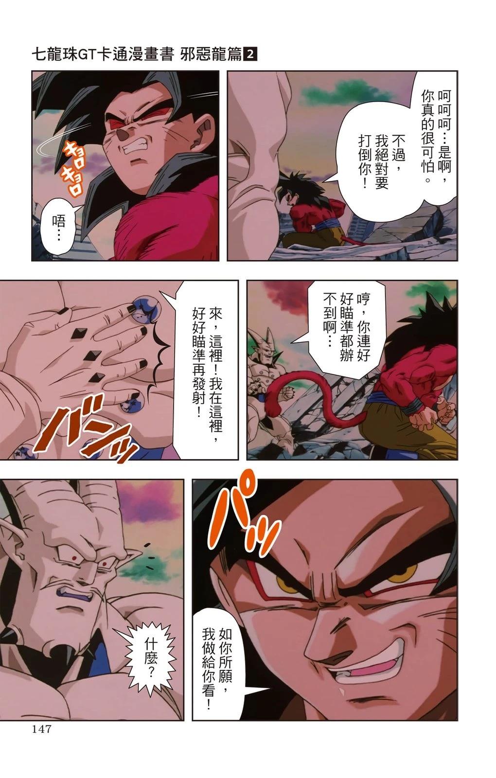第2卷145