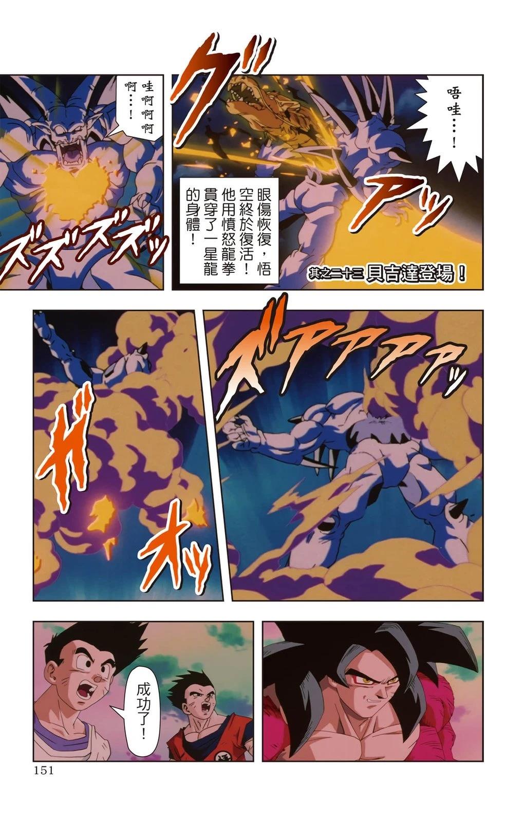 第2卷149