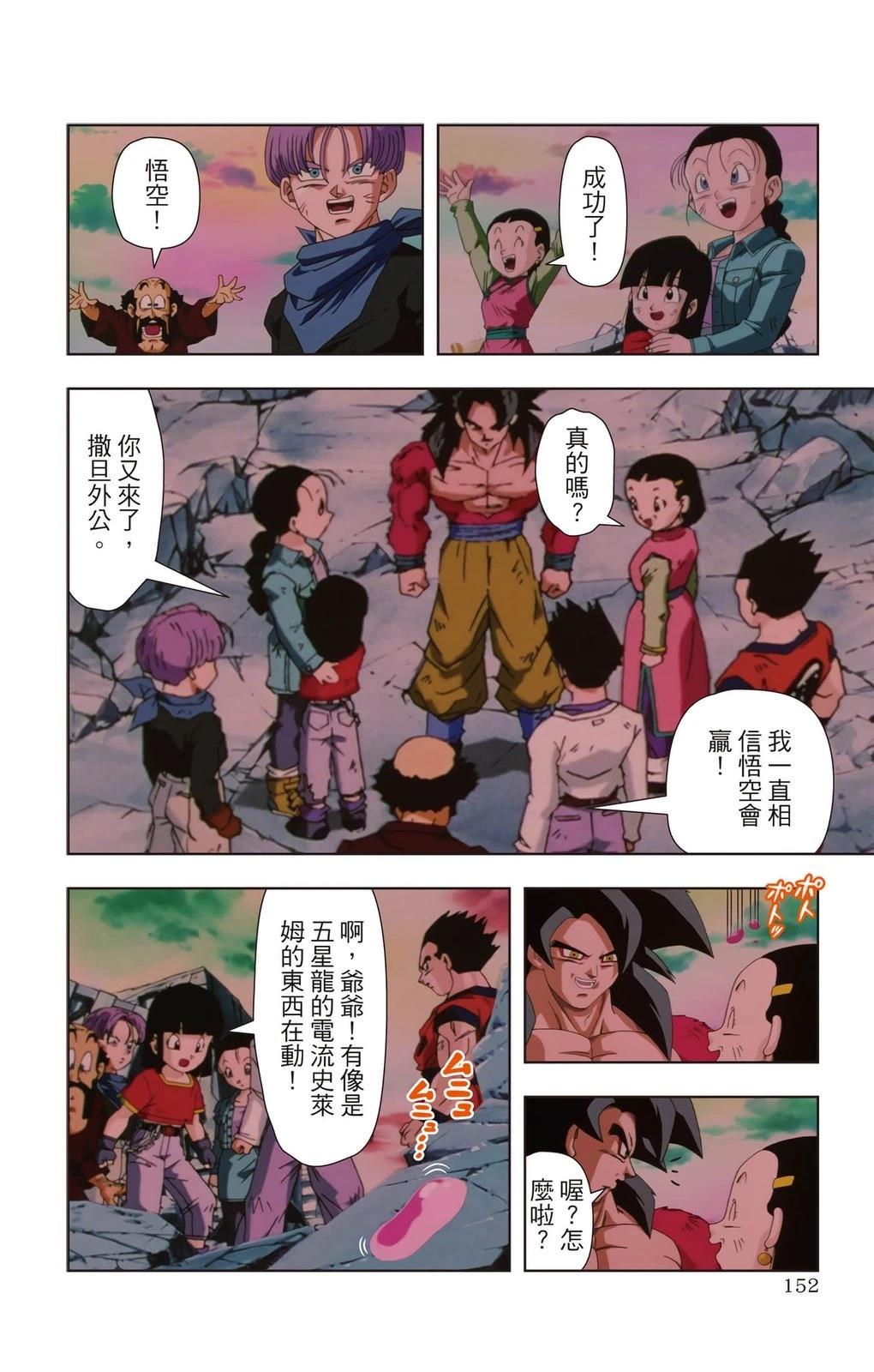 第2卷150