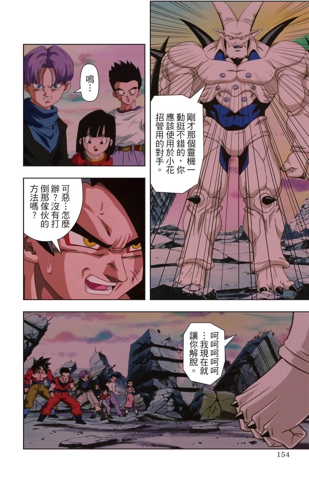 第2卷152