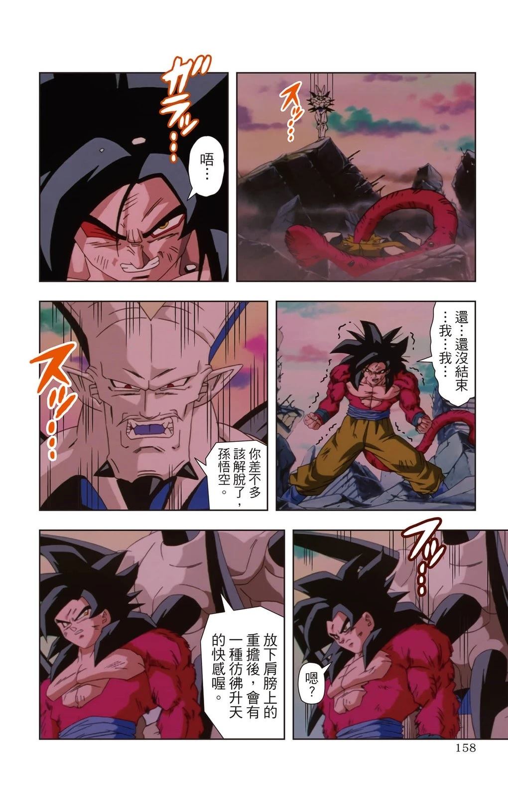 第2卷156