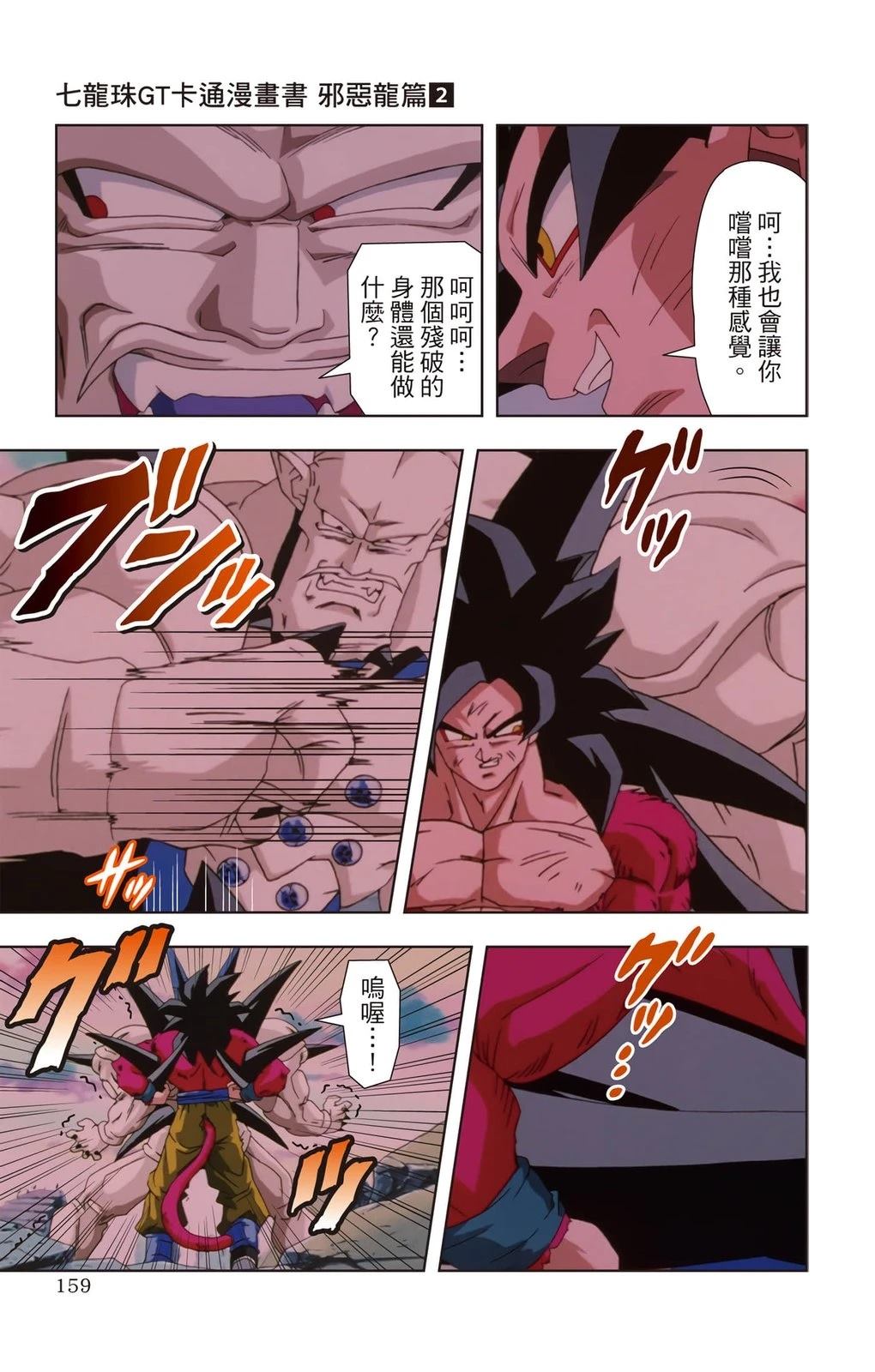 第2卷157